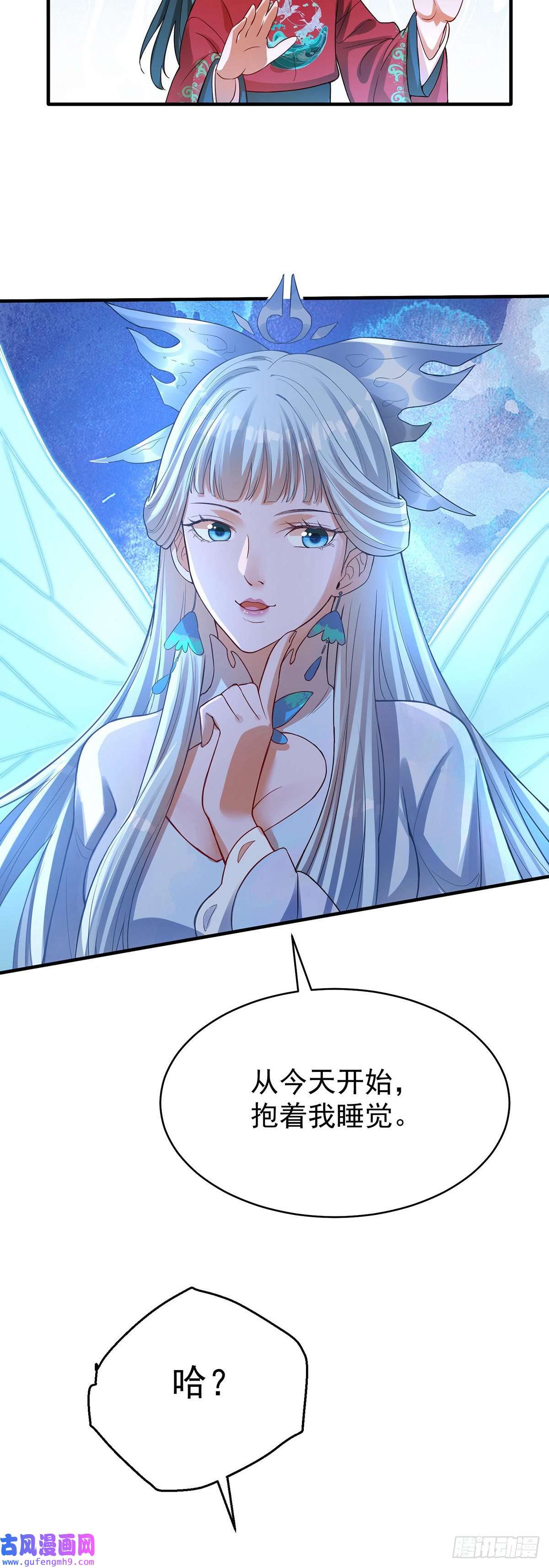 天元养妖人03 伴妖渡劫