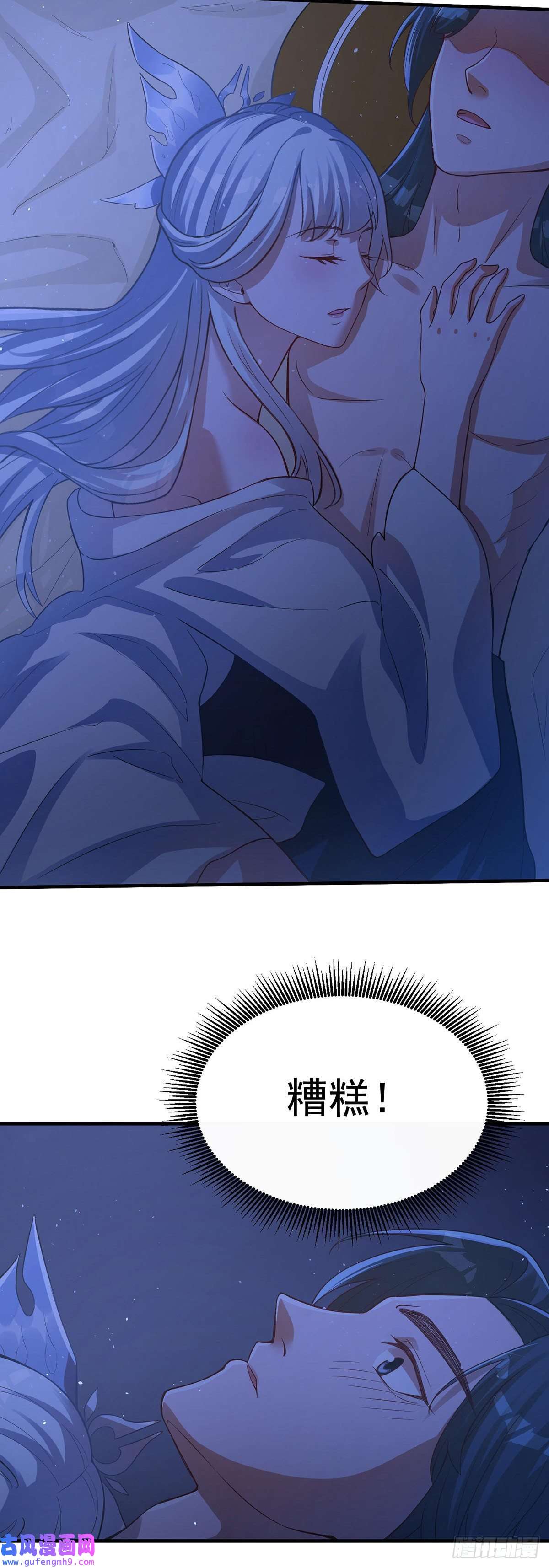 天元养妖人03 伴妖渡劫