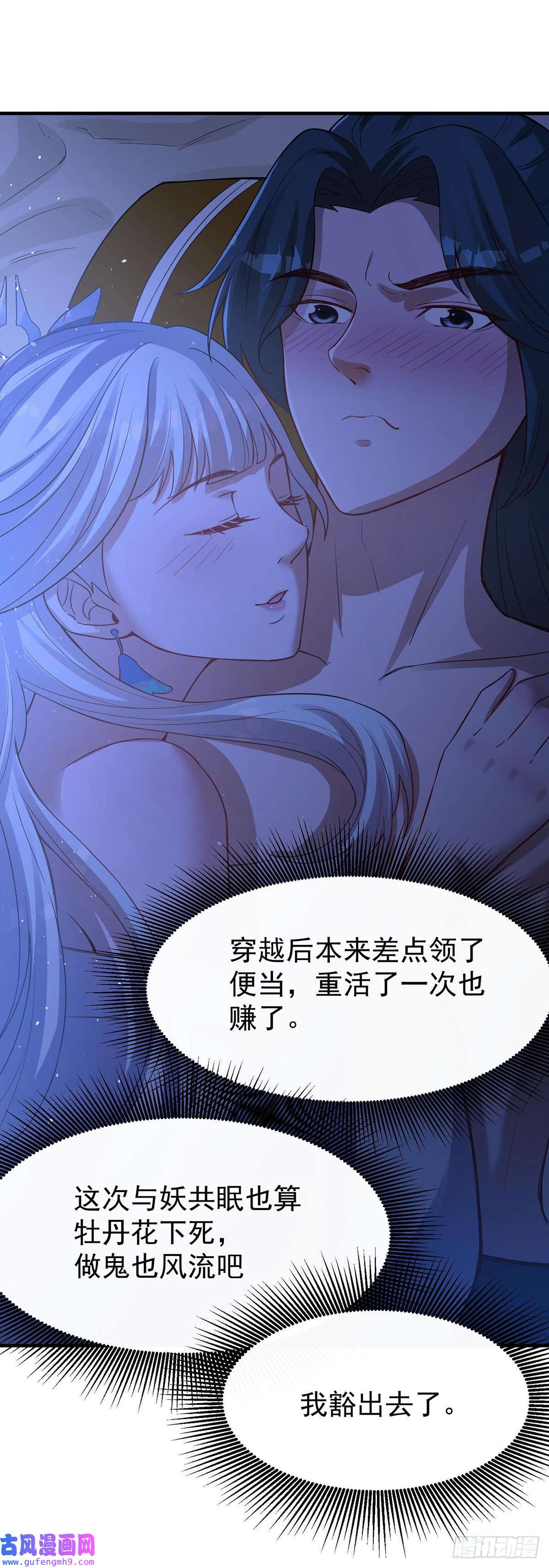 天元养妖人03 伴妖渡劫