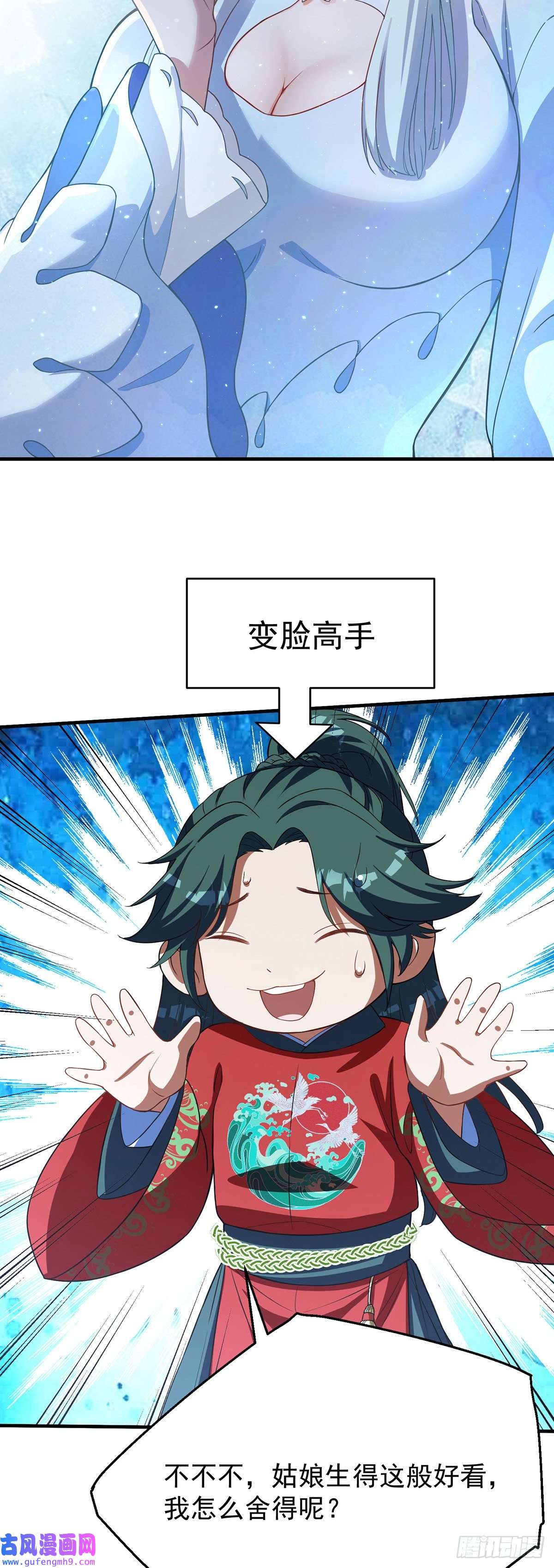 天元养妖人03 伴妖渡劫