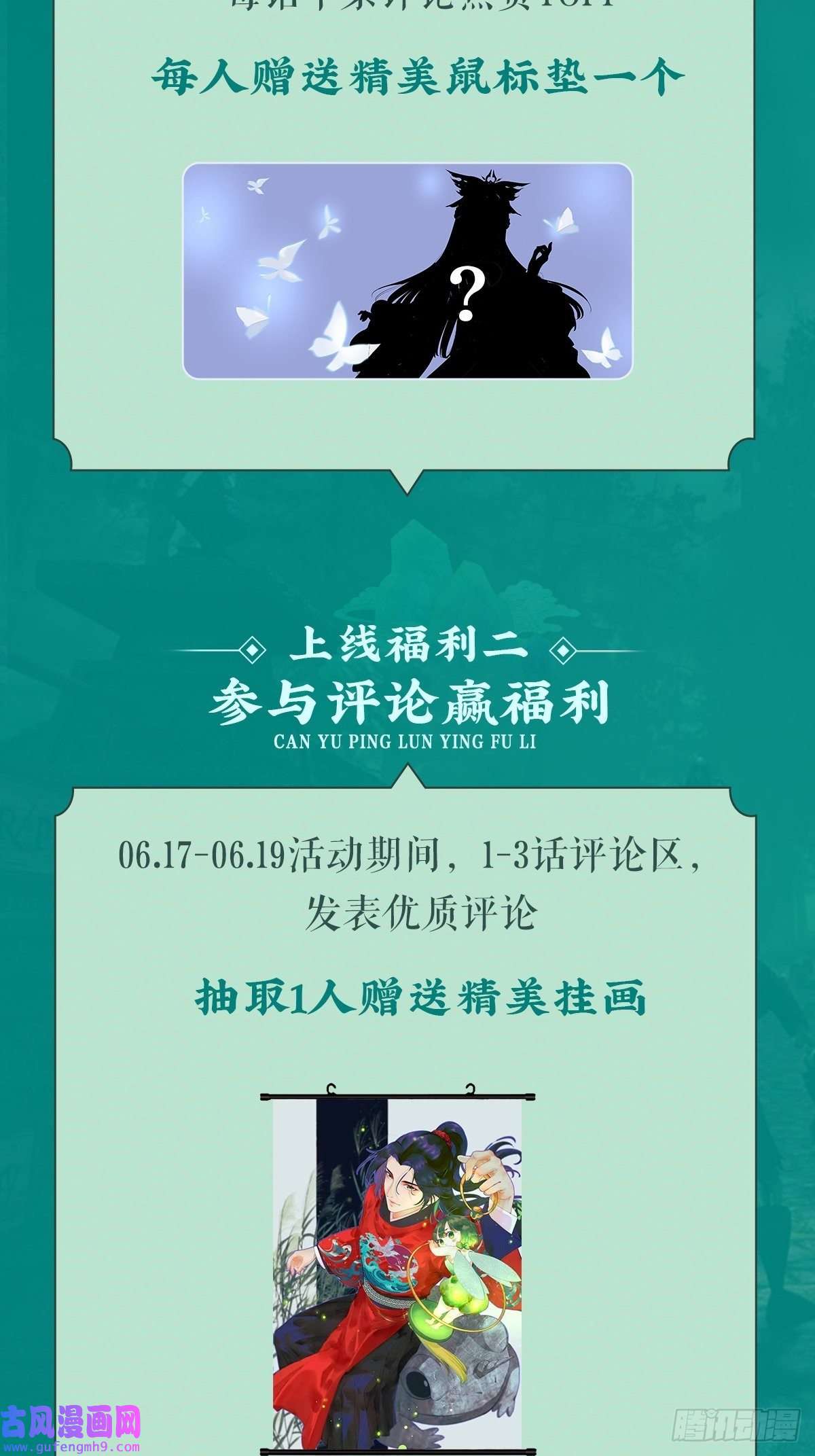 天元养妖人03 伴妖渡劫