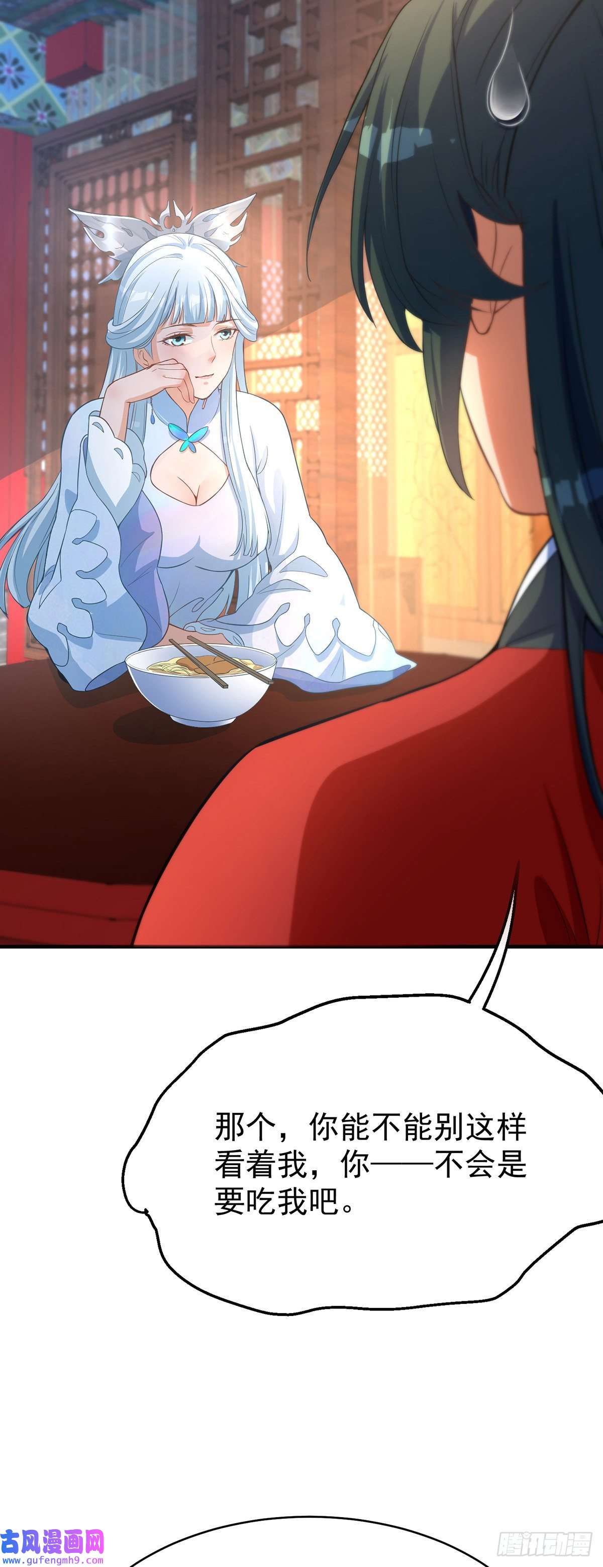 天元养妖人03 伴妖渡劫