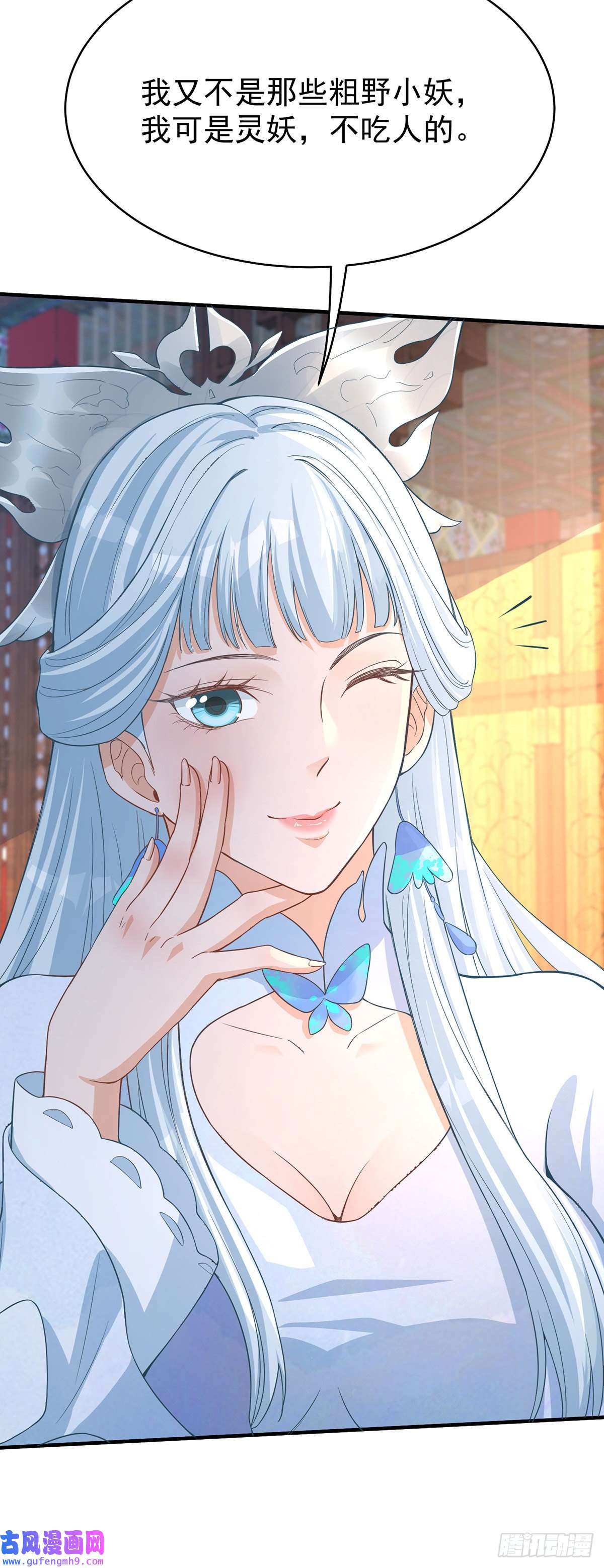 天元养妖人03 伴妖渡劫