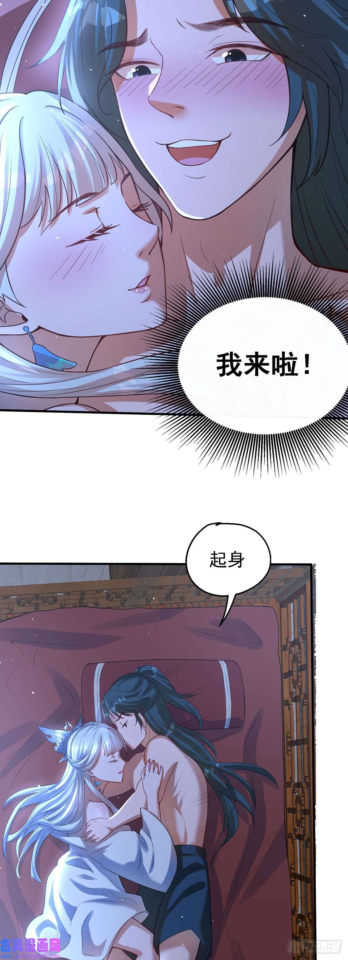 天元养妖人04 一半天堂一半地狱