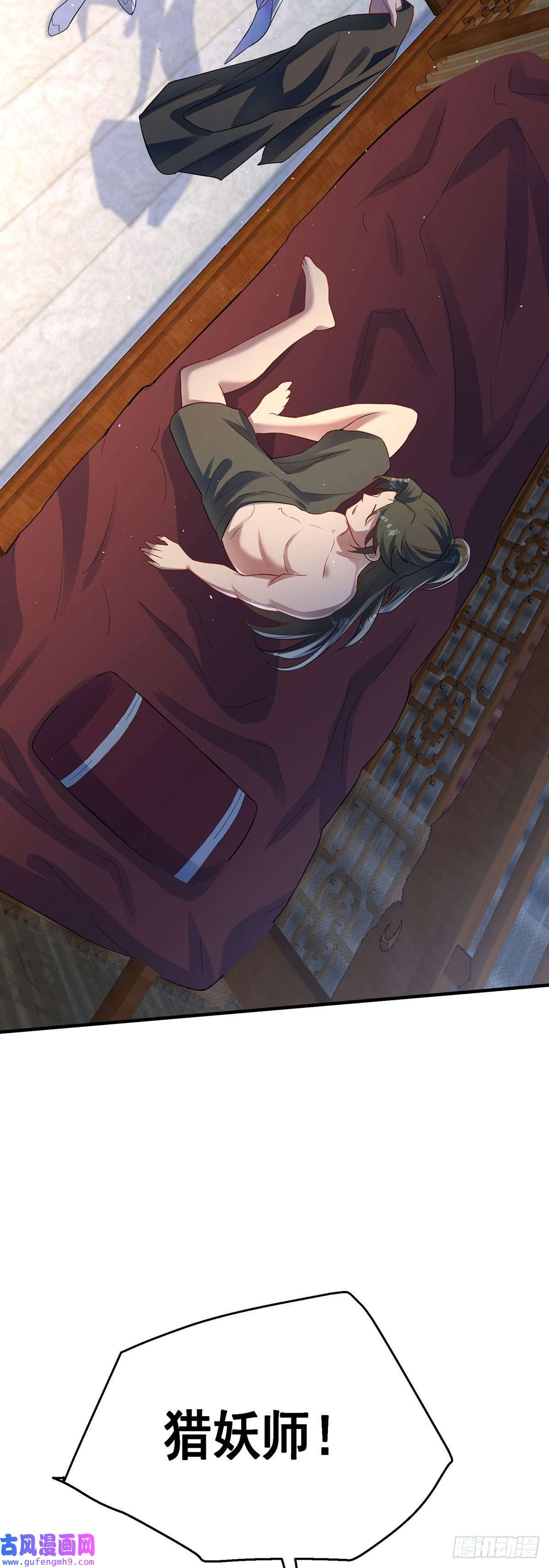 天元养妖人04 一半天堂一半地狱