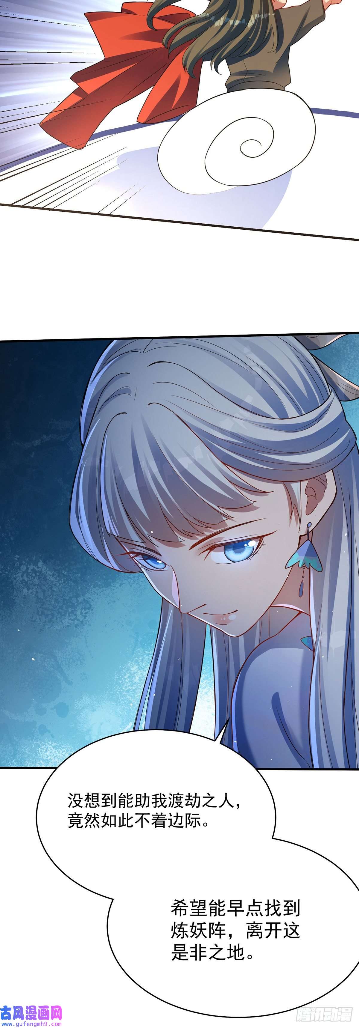 天元养妖人04 一半天堂一半地狱