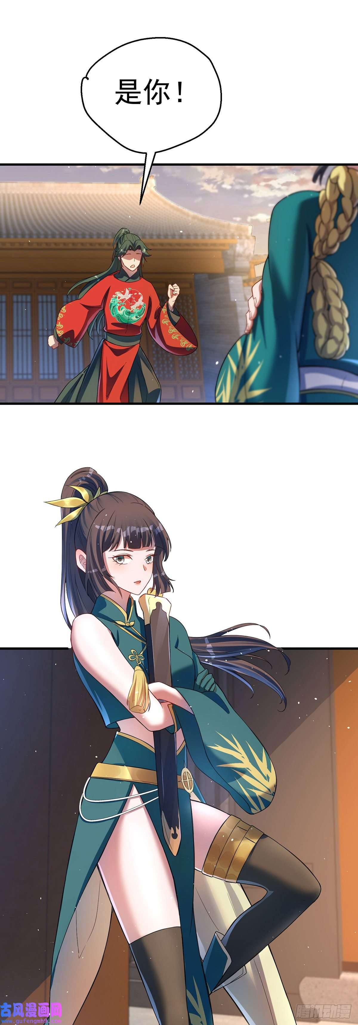 天元养妖人04 一半天堂一半地狱