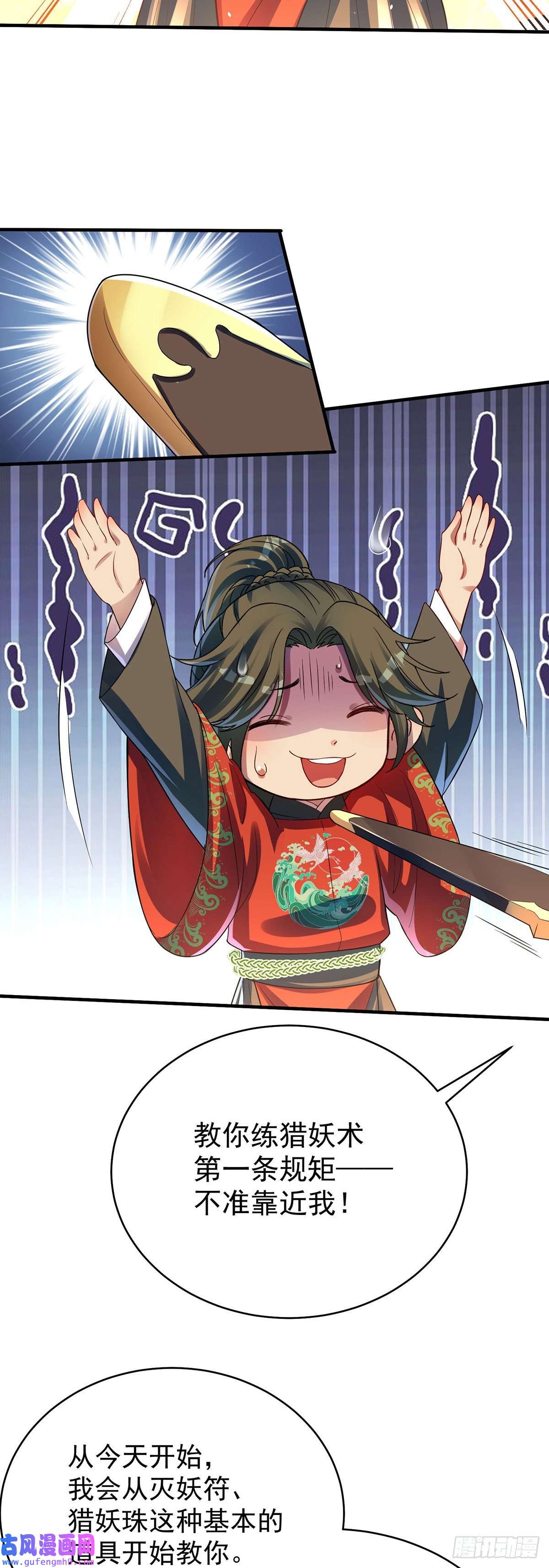 天元养妖人04 一半天堂一半地狱