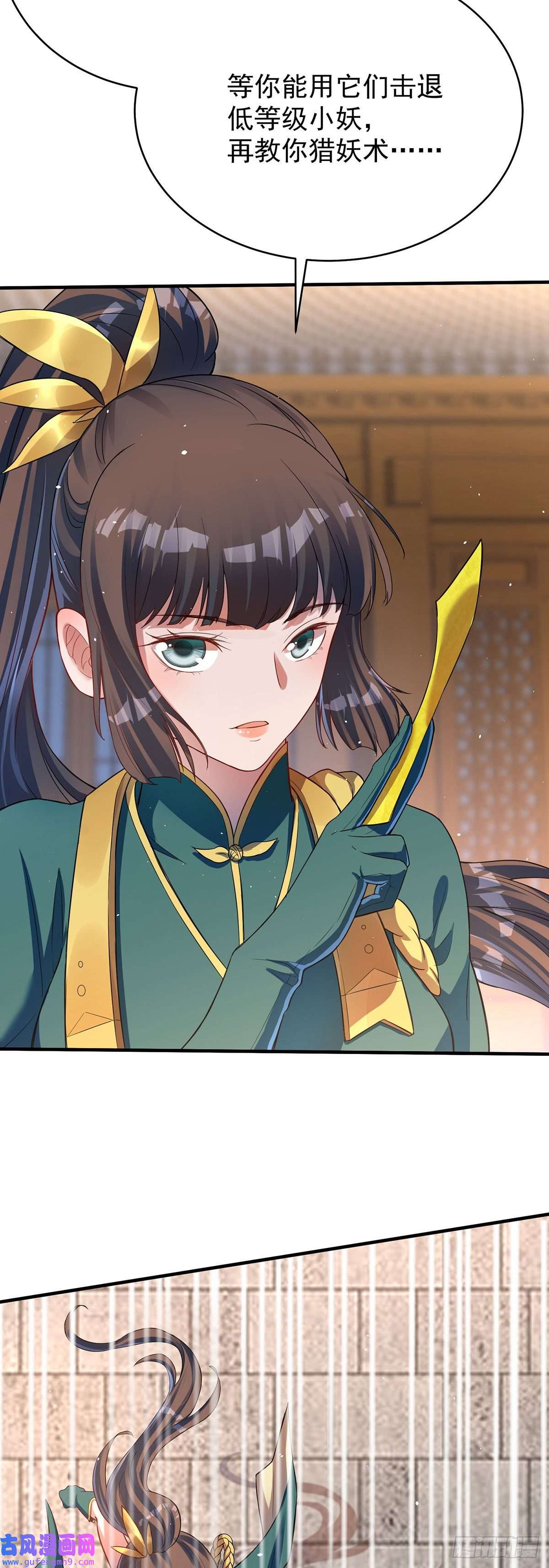 天元养妖人04 一半天堂一半地狱