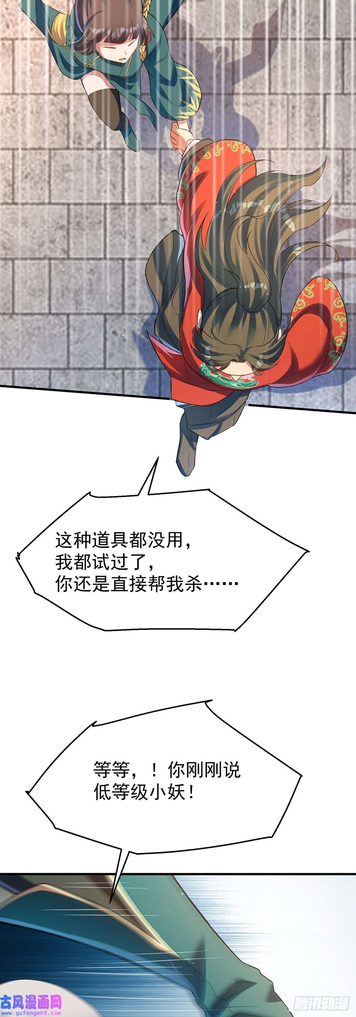 天元养妖人04 一半天堂一半地狱