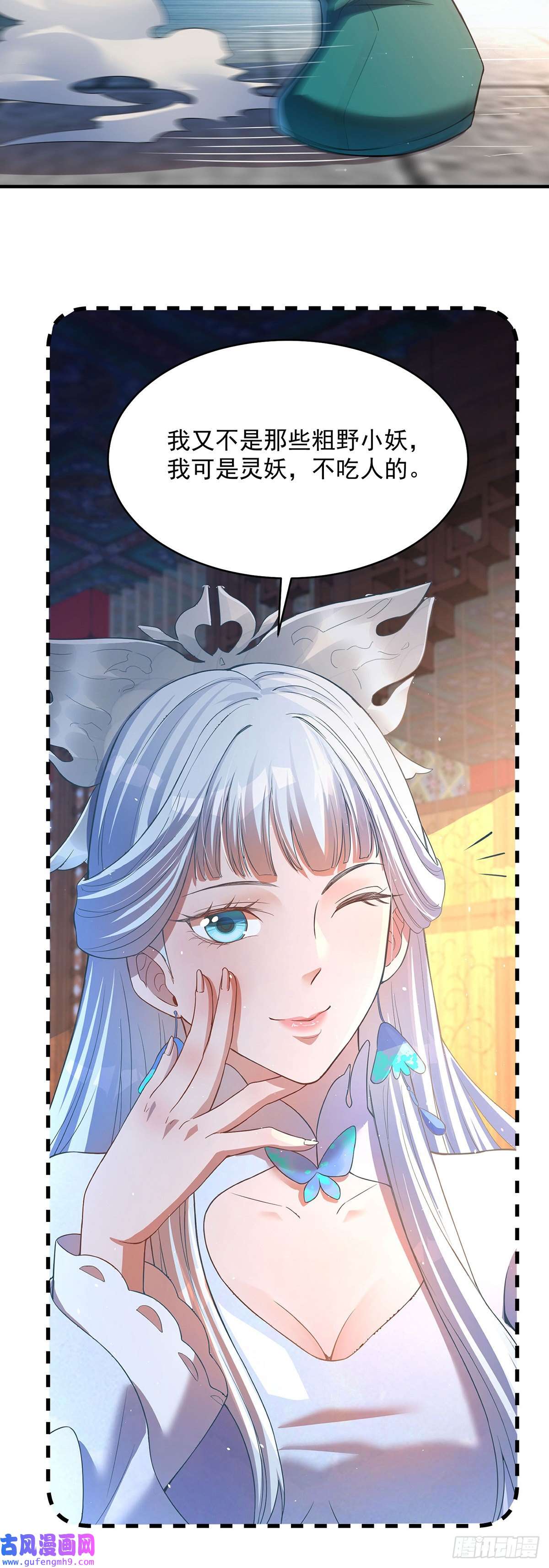 天元养妖人04 一半天堂一半地狱