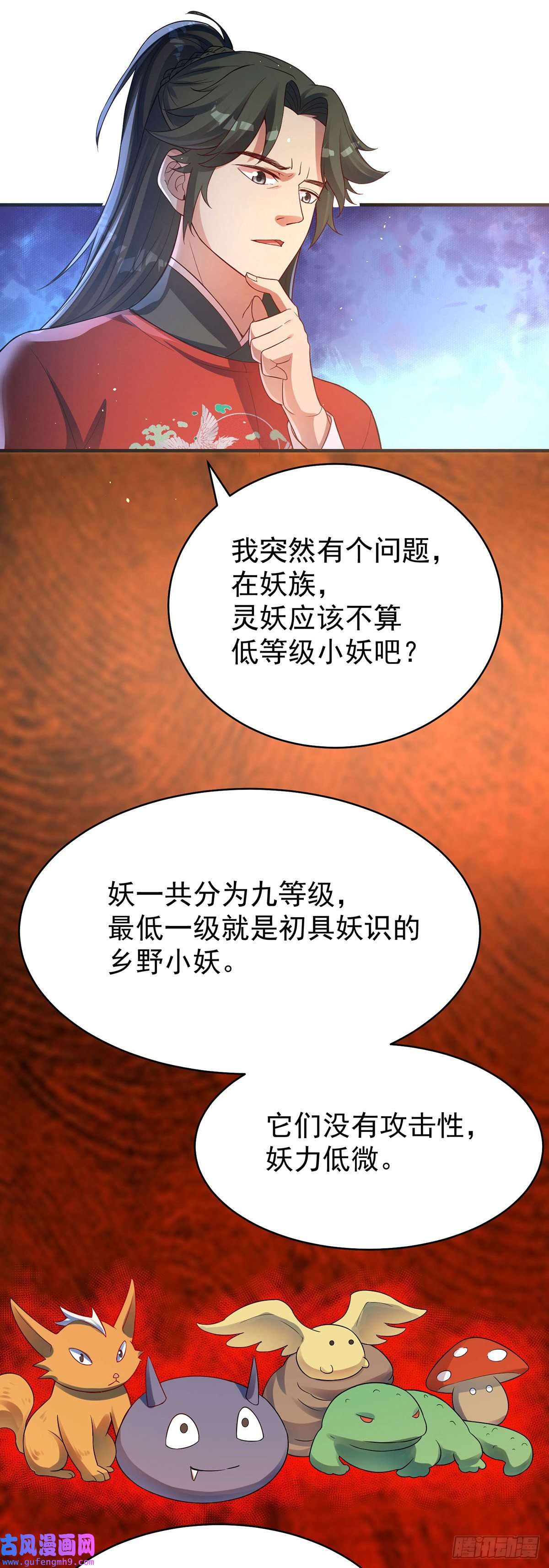 天元养妖人04 一半天堂一半地狱