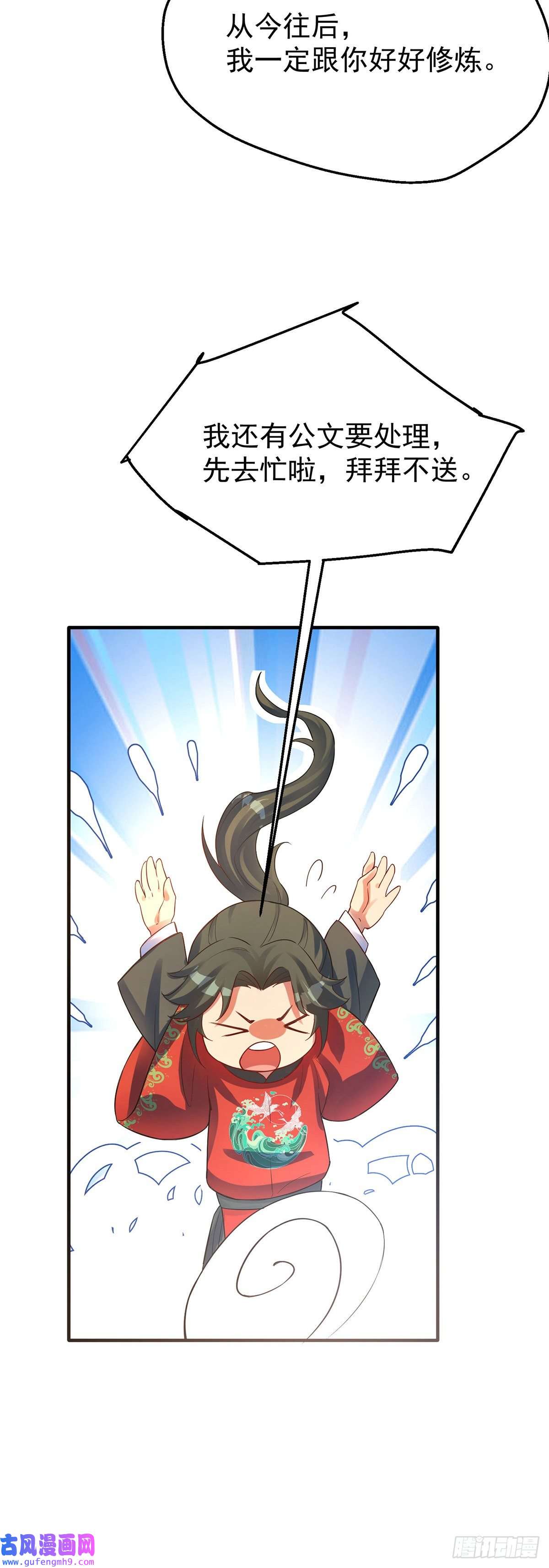 天元养妖人04 一半天堂一半地狱