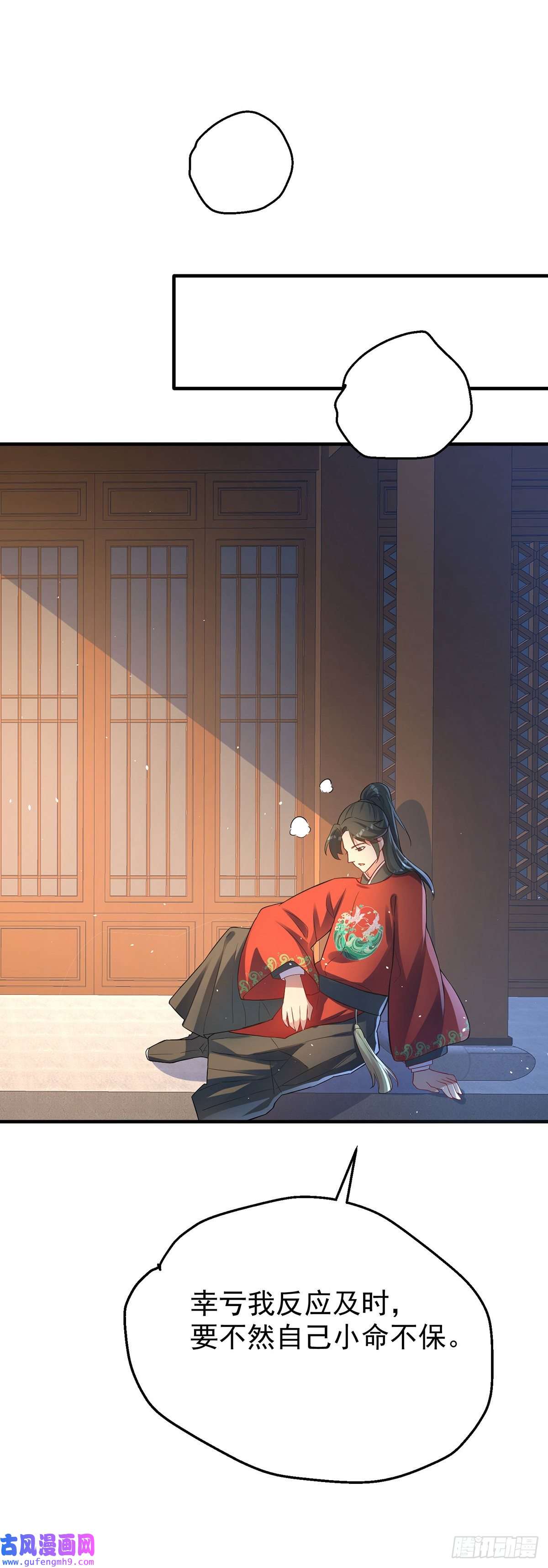 天元养妖人04 一半天堂一半地狱