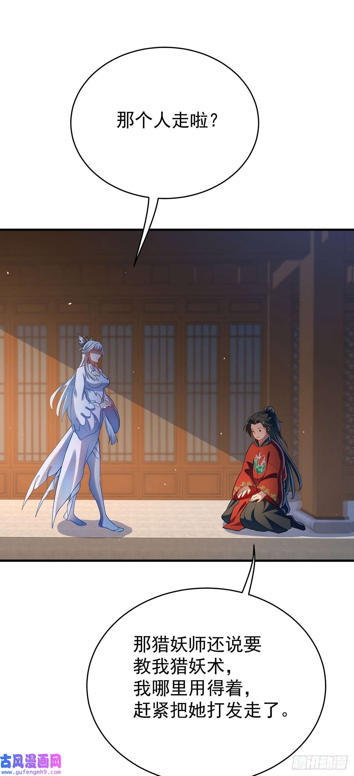 天元养妖人04 一半天堂一半地狱