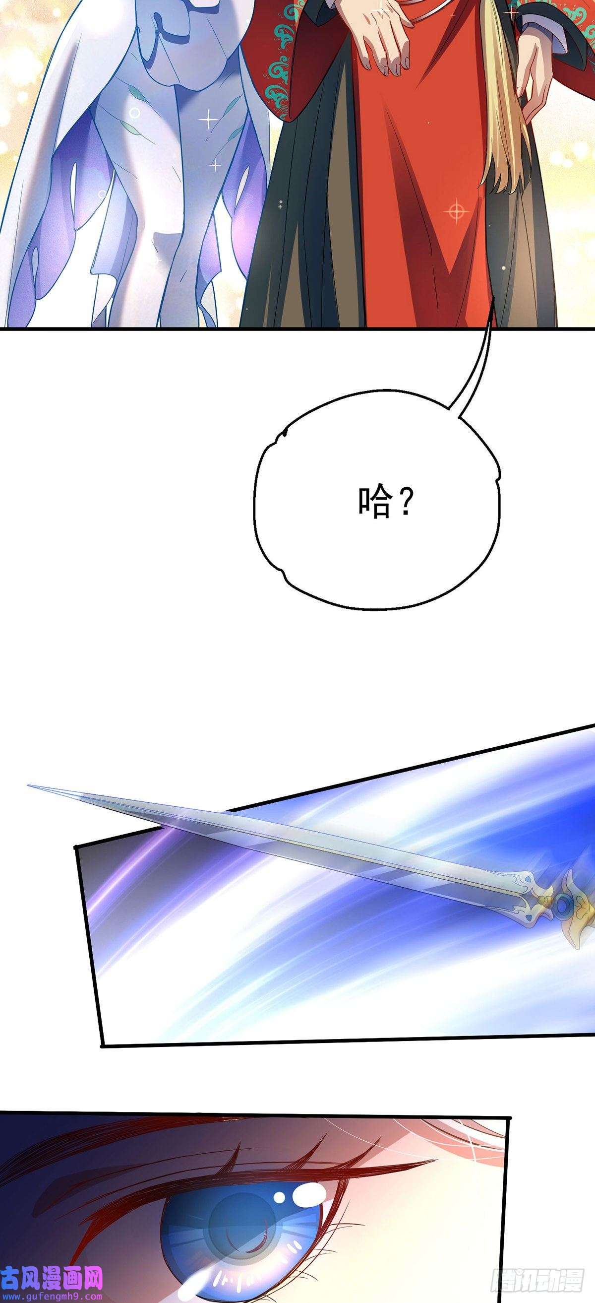 天元养妖人04 一半天堂一半地狱