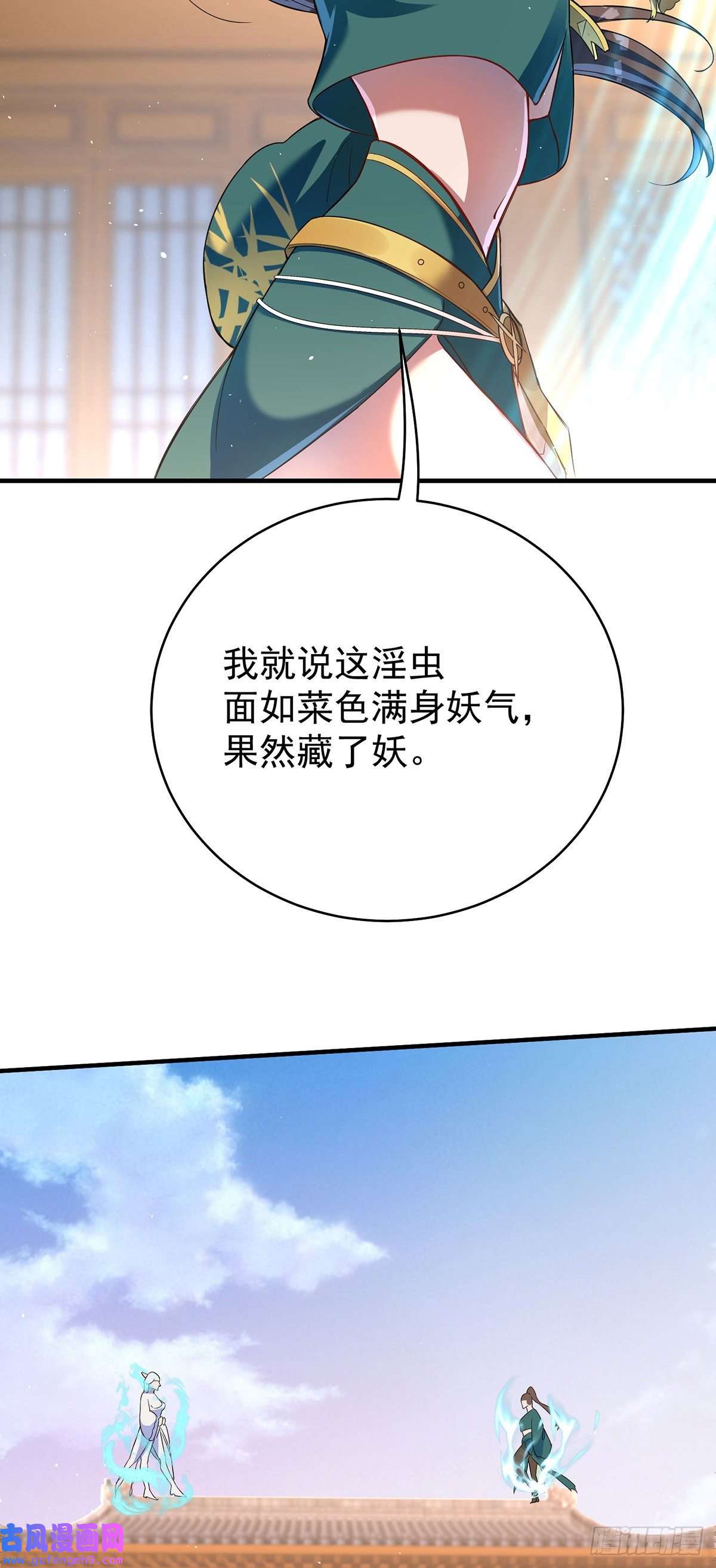 天元养妖人04 一半天堂一半地狱