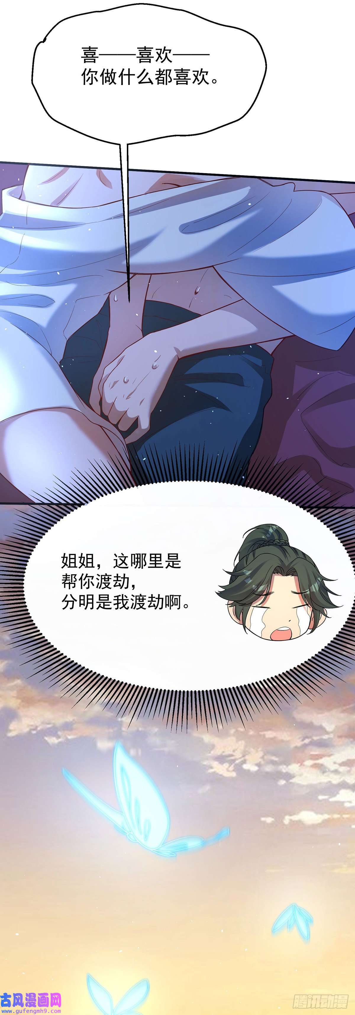 天元养妖人04 一半天堂一半地狱