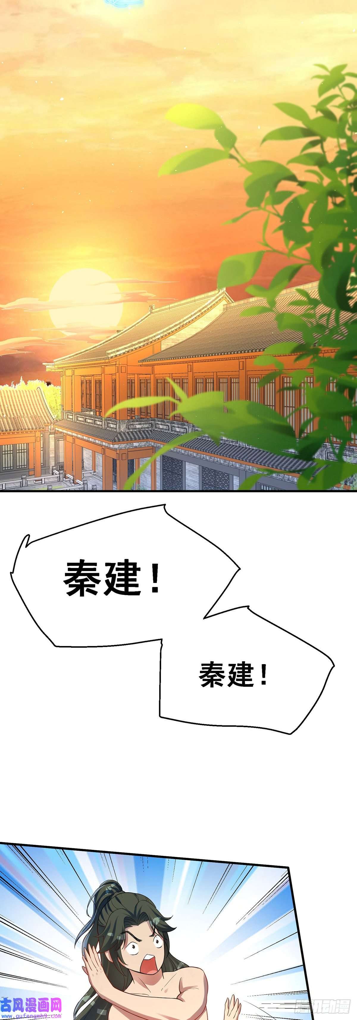 天元养妖人04 一半天堂一半地狱