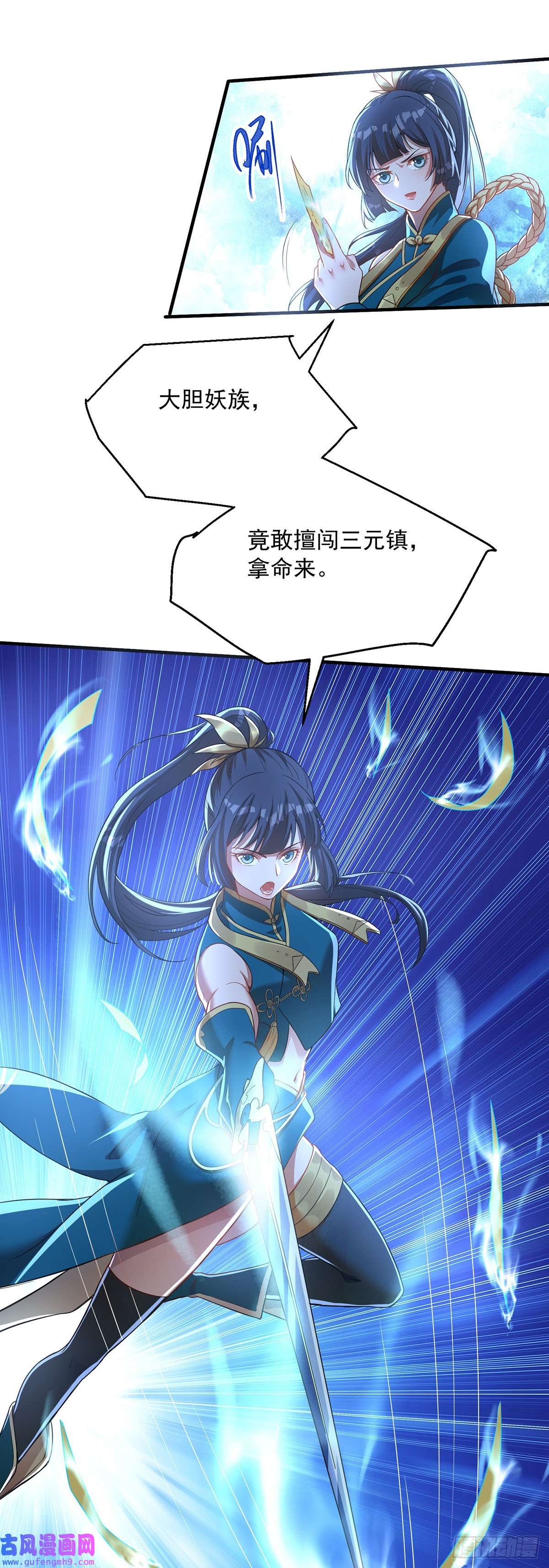 天元养妖人05 猎妖师和养妖人