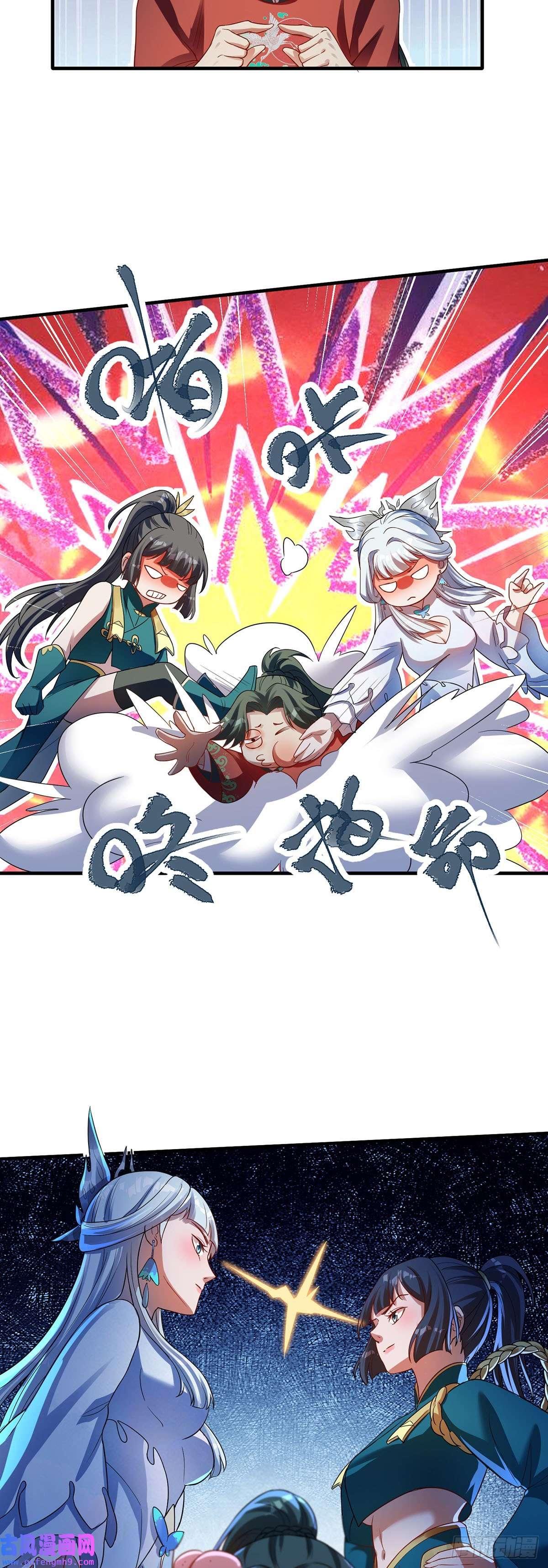 天元养妖人05 猎妖师和养妖人