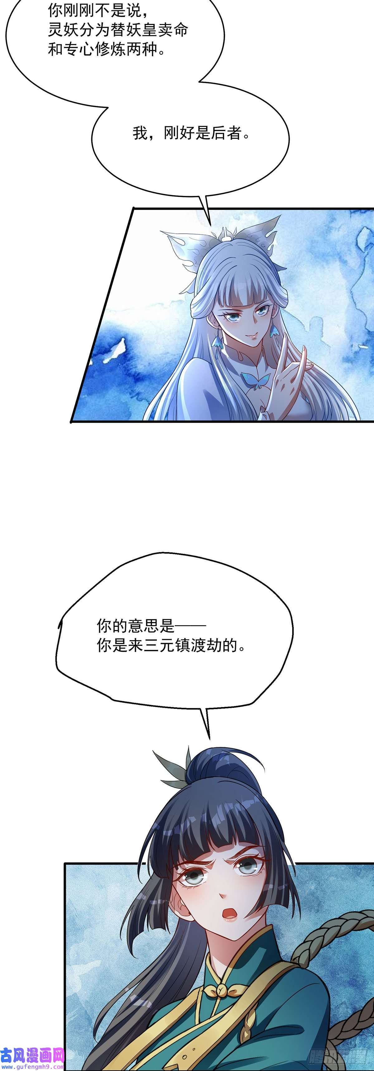 天元养妖人05 猎妖师和养妖人