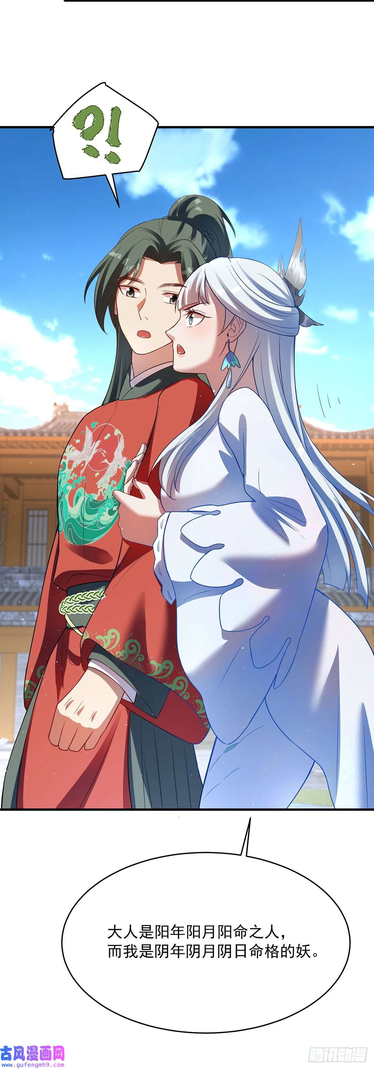 天元养妖人05 猎妖师和养妖人
