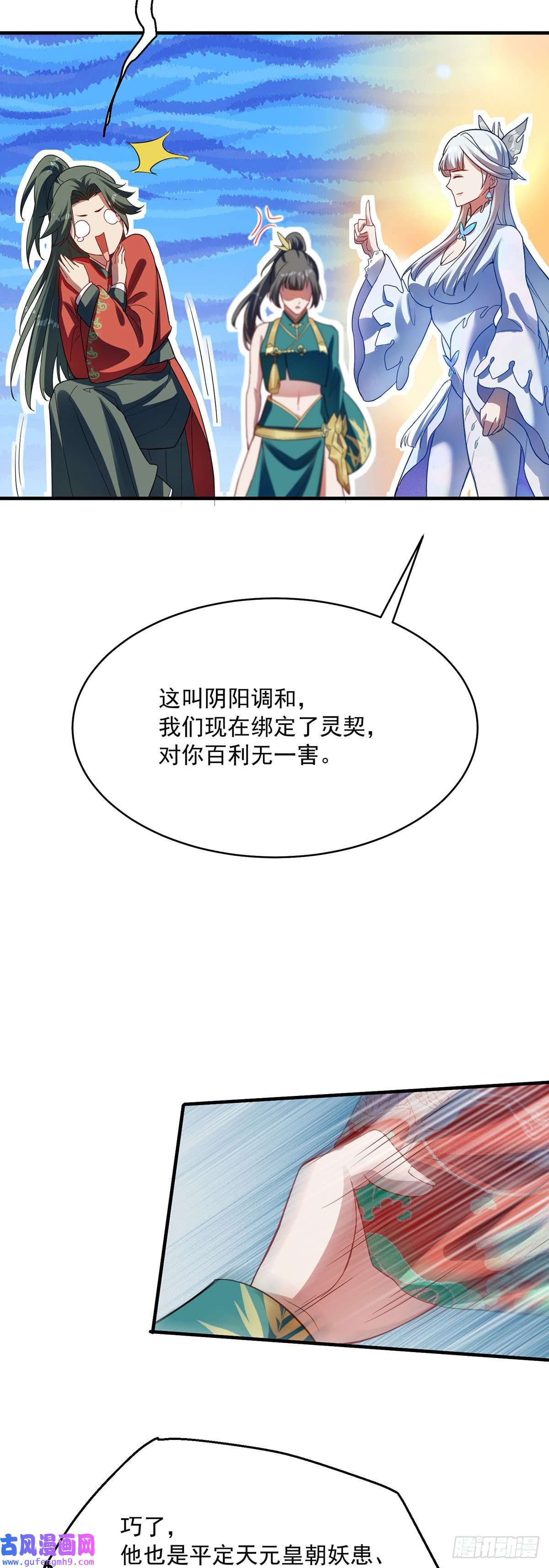 天元养妖人05 猎妖师和养妖人