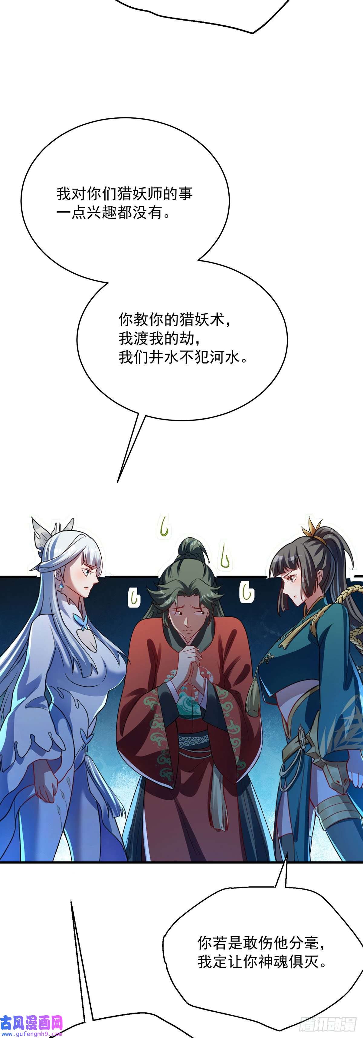 天元养妖人05 猎妖师和养妖人