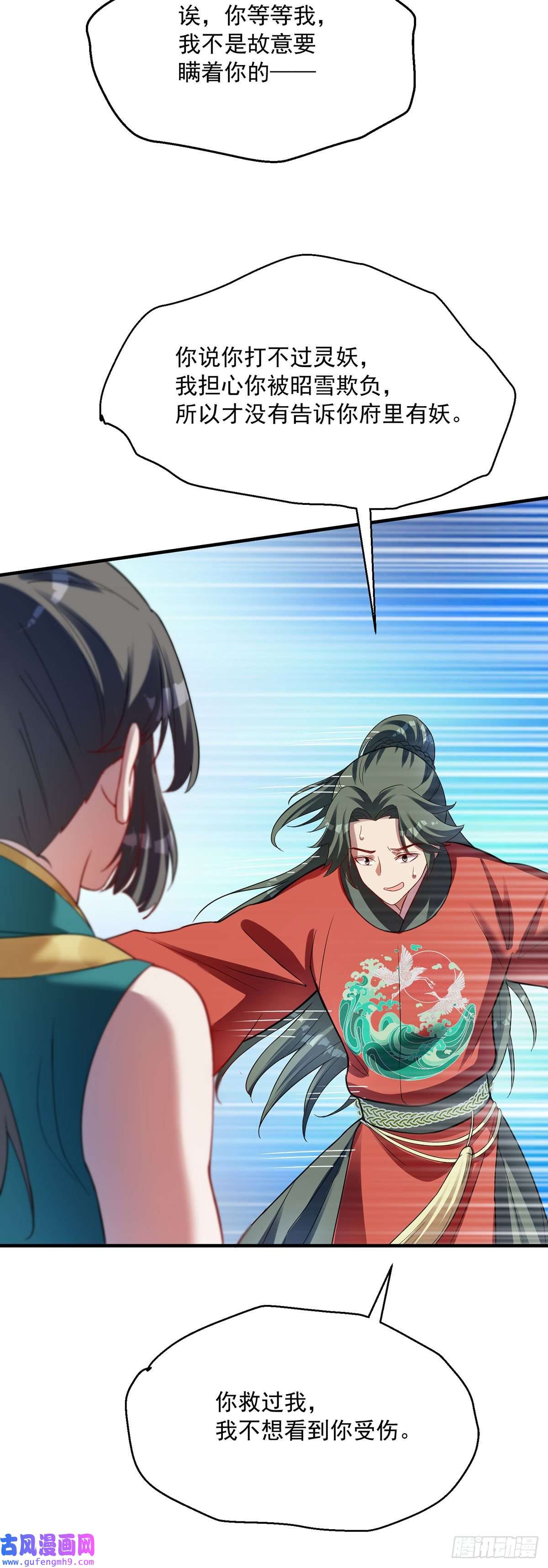 天元养妖人05 猎妖师和养妖人