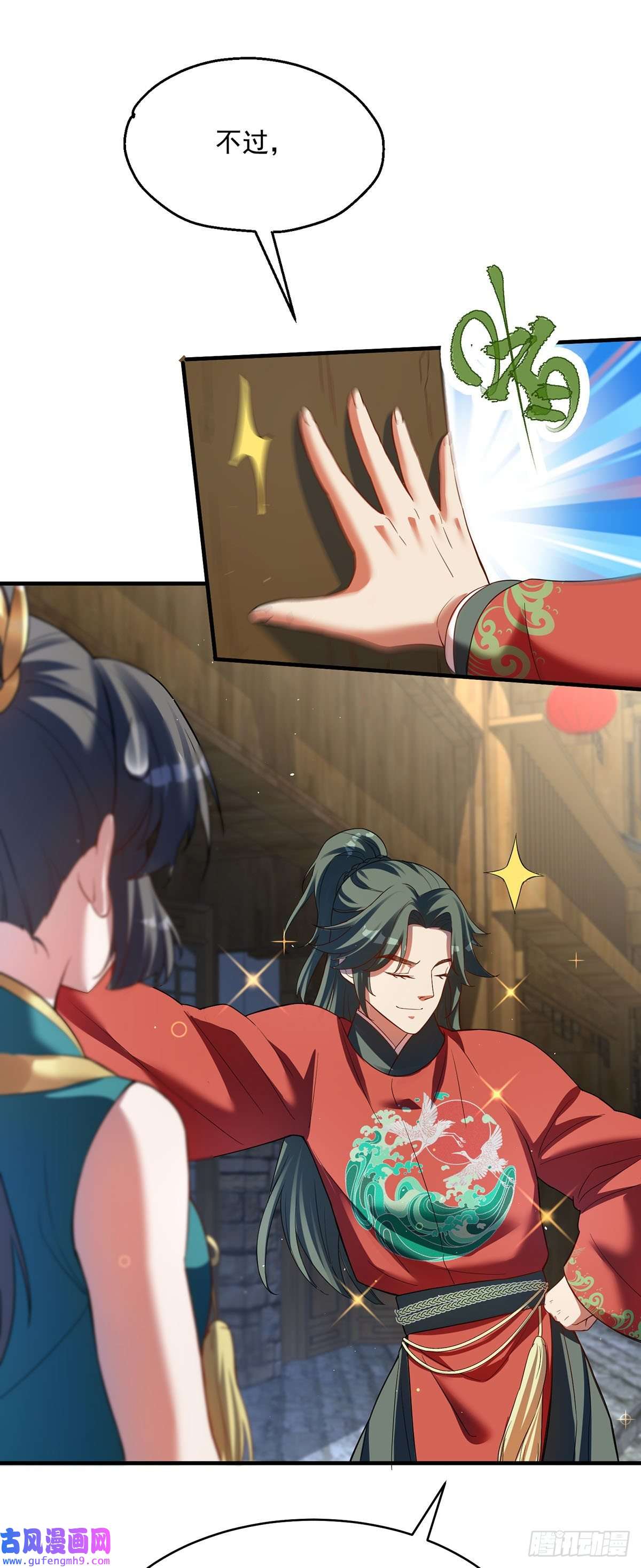 天元养妖人05 猎妖师和养妖人