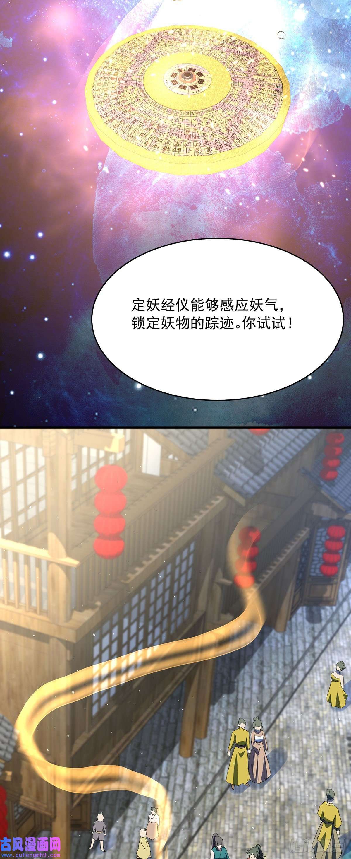 天元养妖人05 猎妖师和养妖人