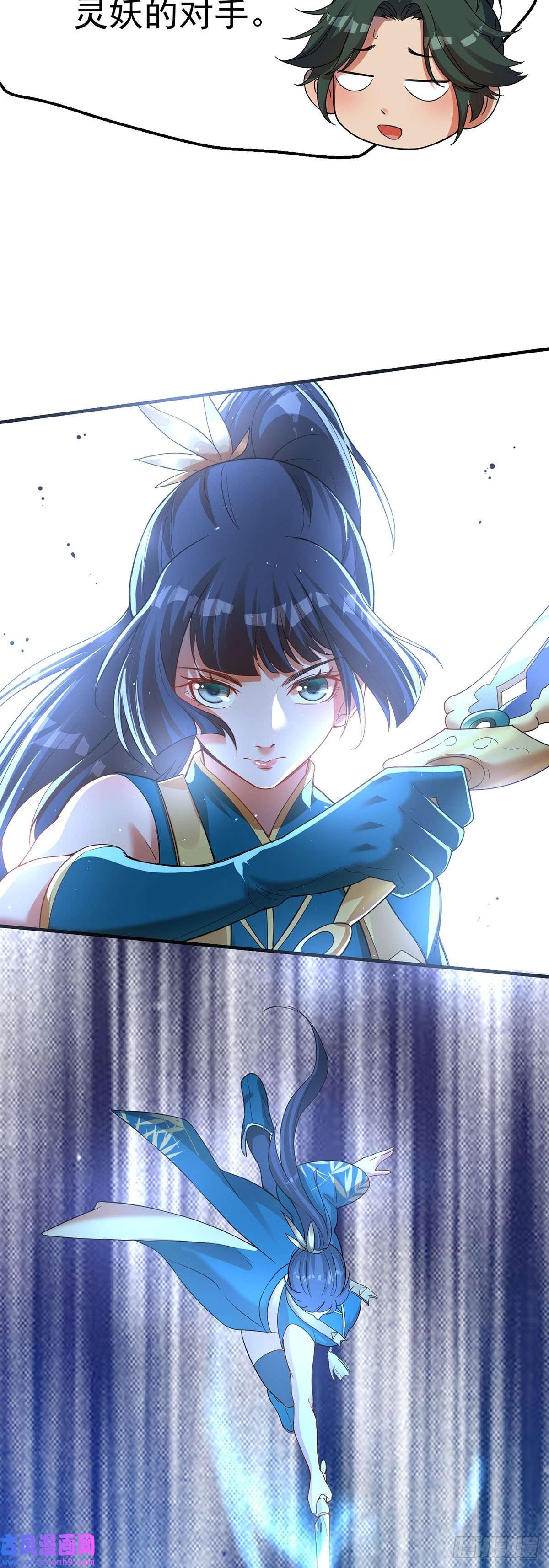 天元养妖人05 猎妖师和养妖人
