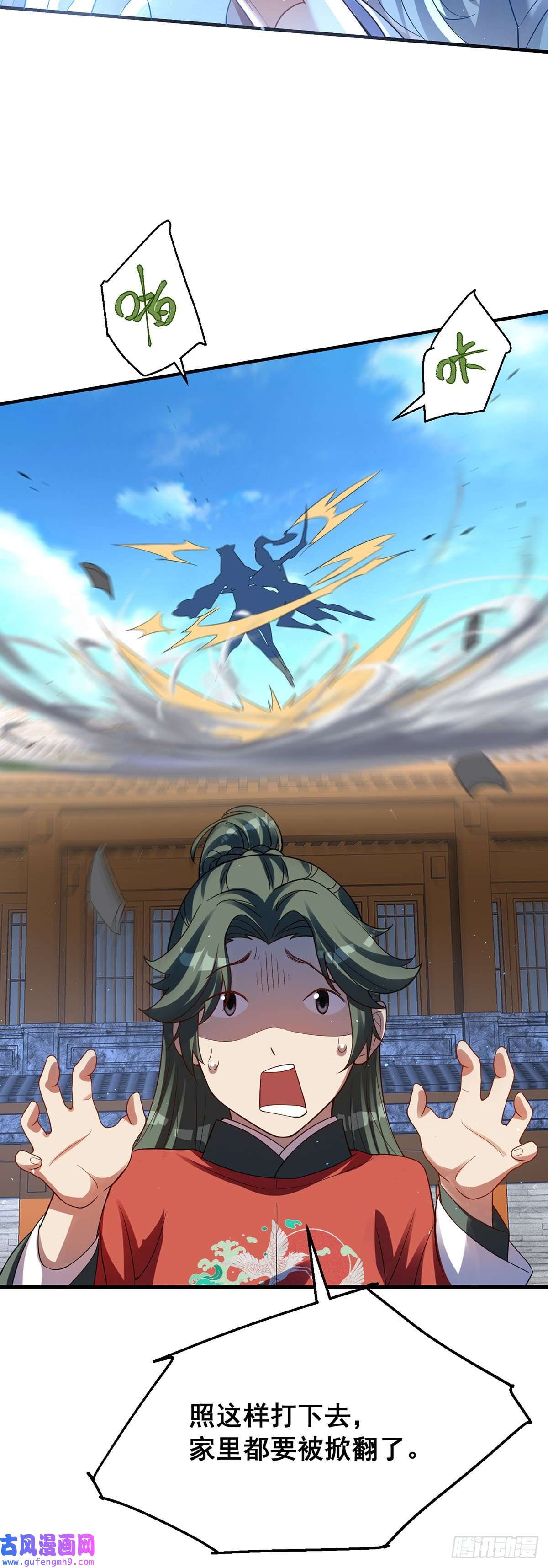 天元养妖人05 猎妖师和养妖人