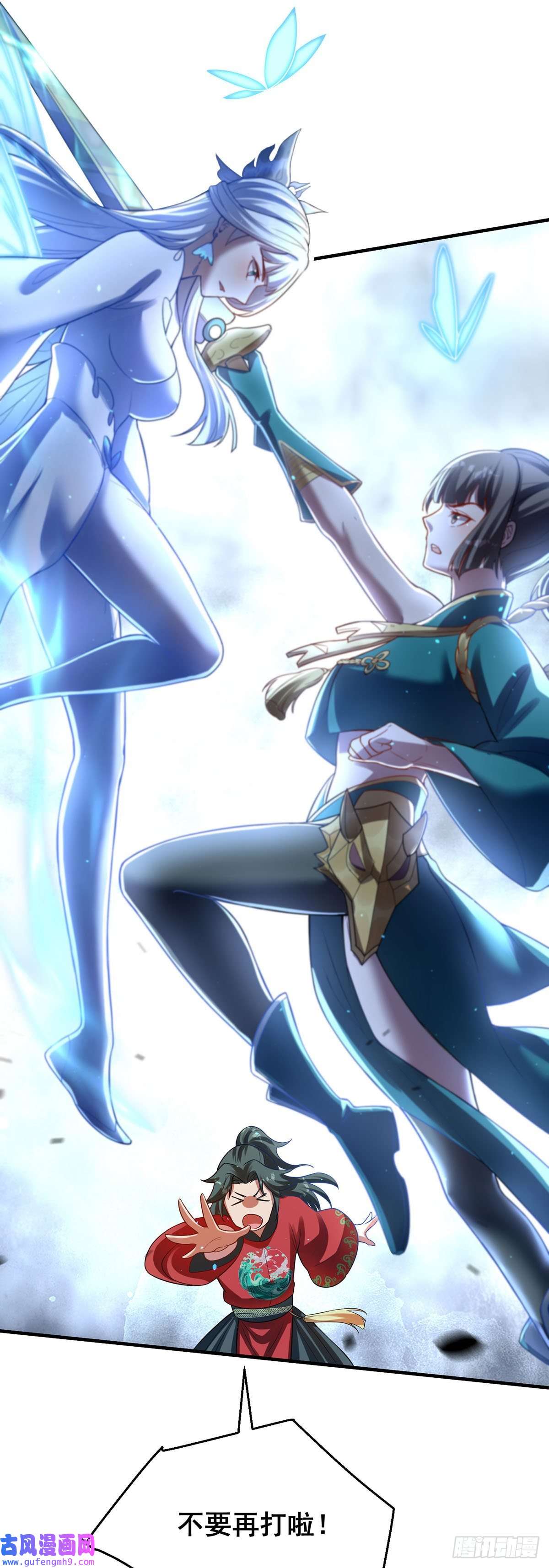 天元养妖人05 猎妖师和养妖人