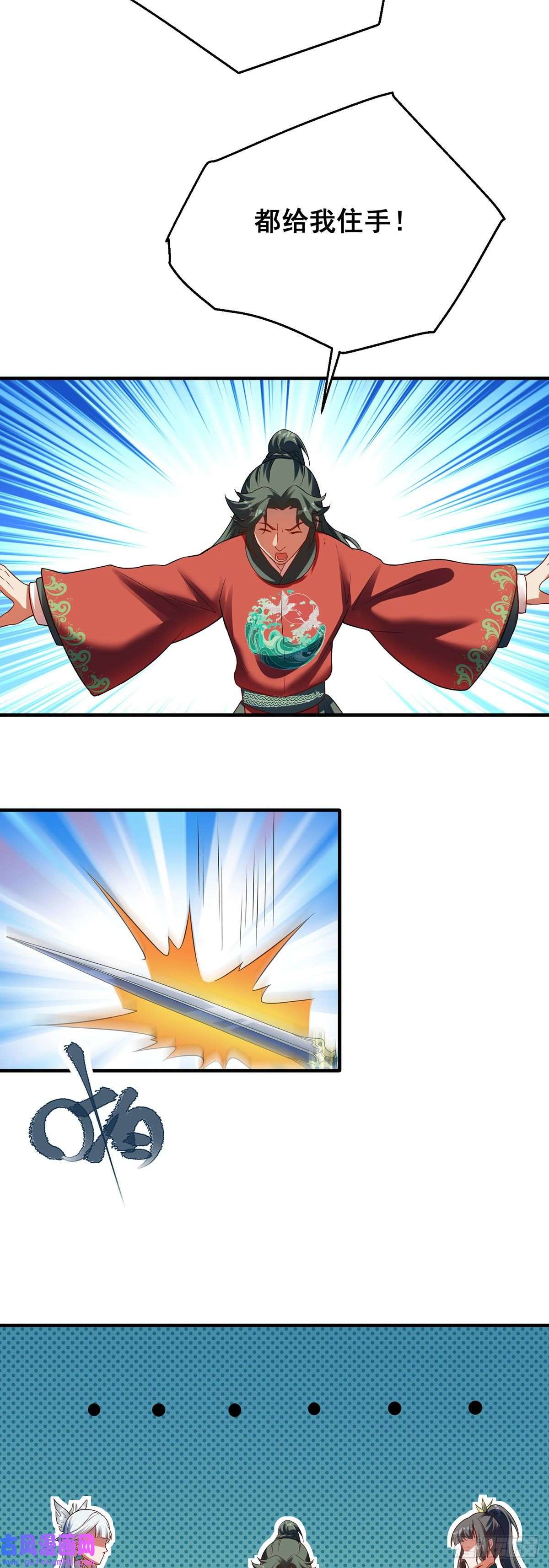 天元养妖人05 猎妖师和养妖人