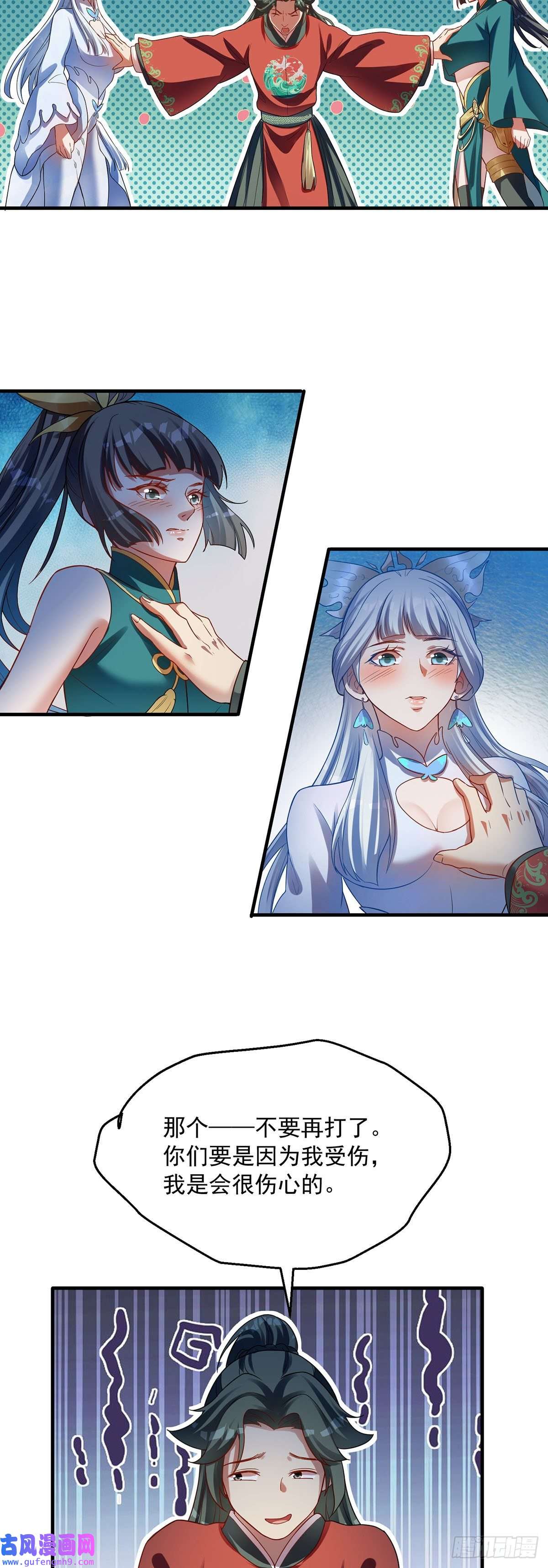 天元养妖人05 猎妖师和养妖人