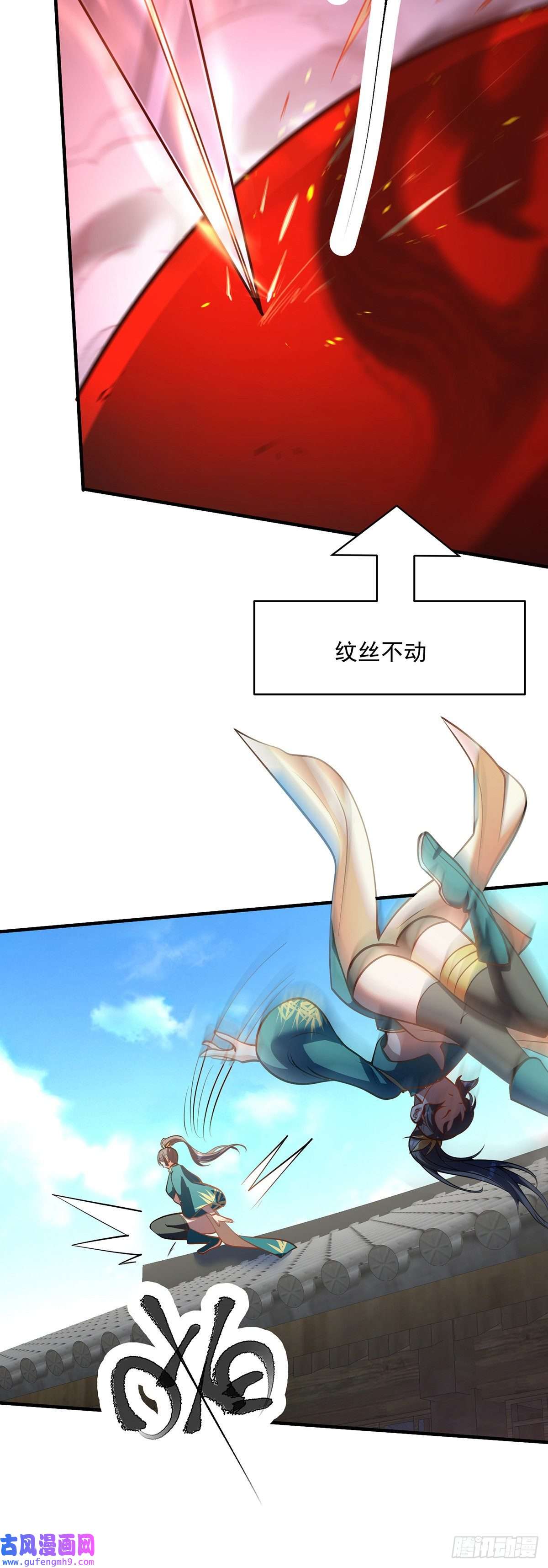 天元养妖人06 天眼识妖