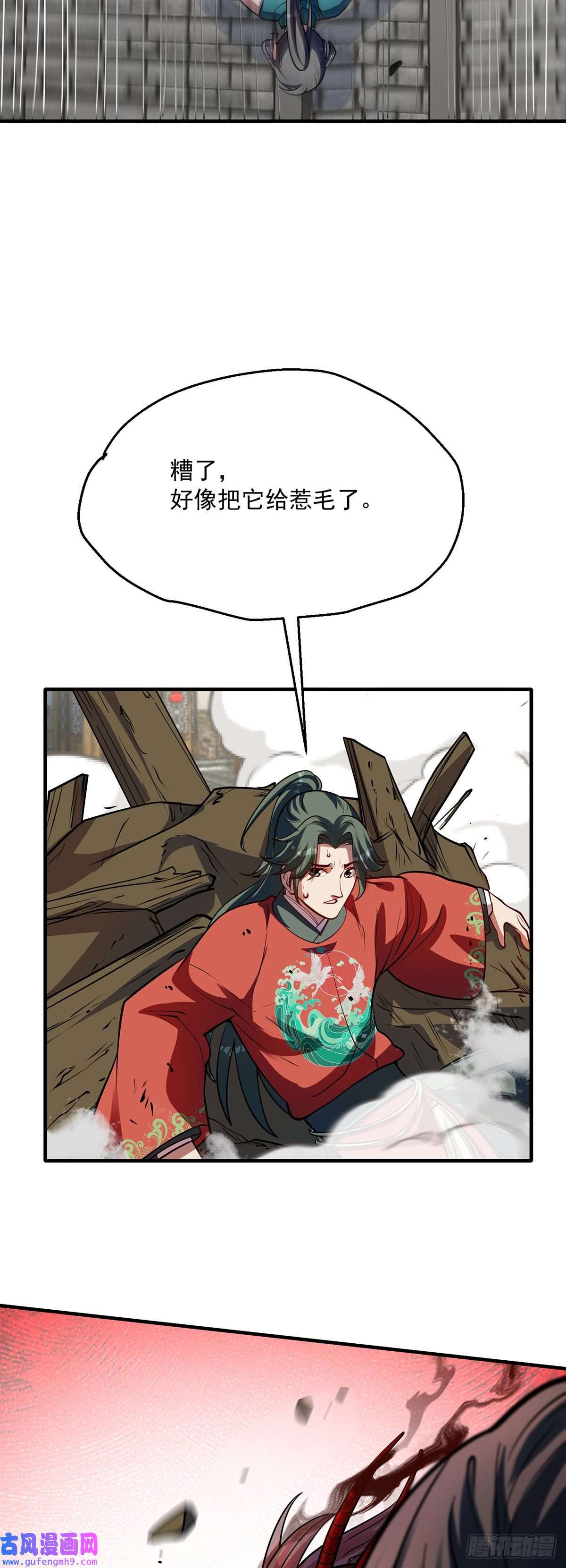 天元养妖人06 天眼识妖