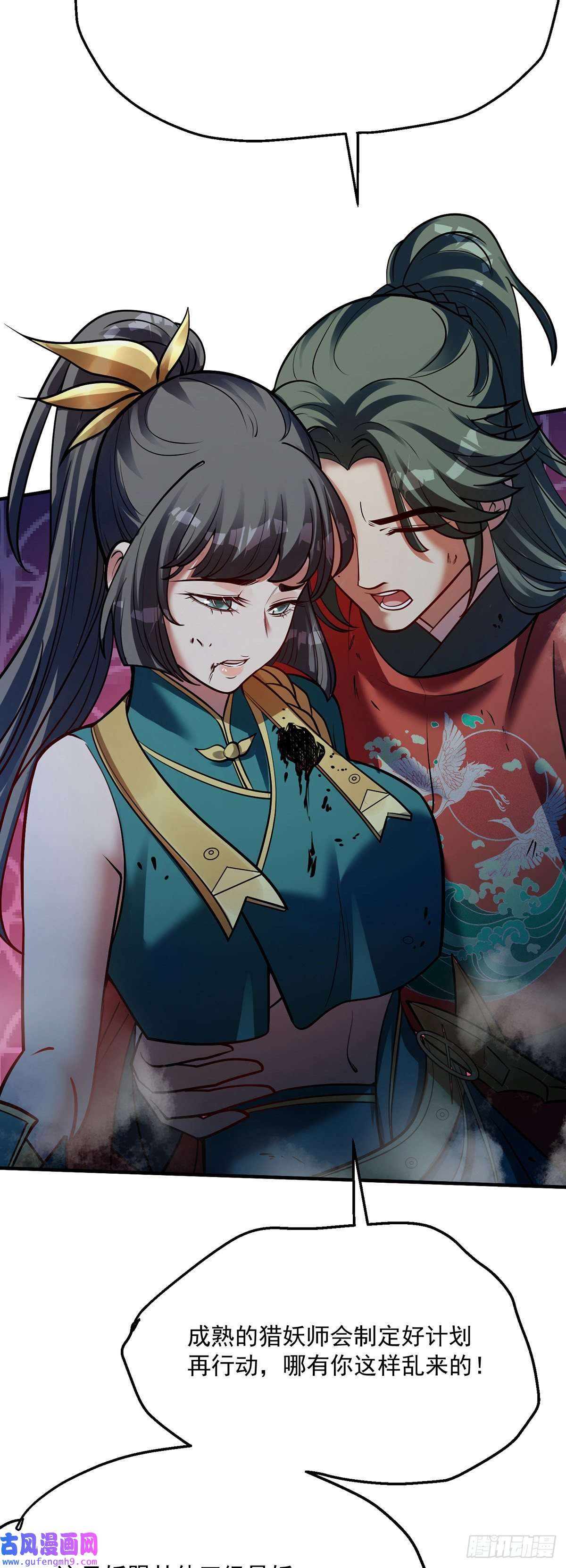 天元养妖人06 天眼识妖