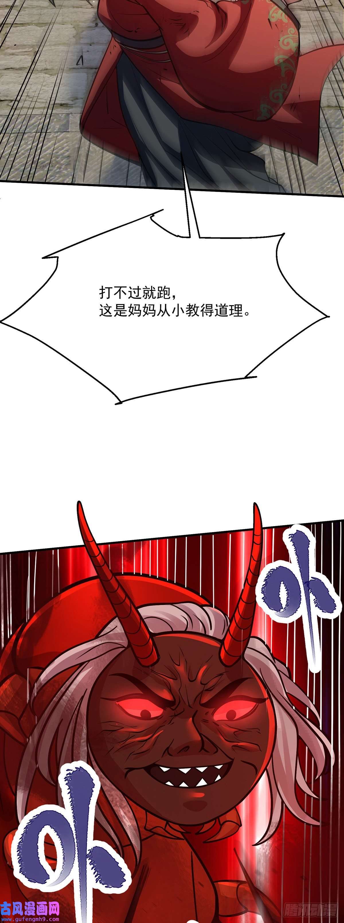 天元养妖人06 天眼识妖