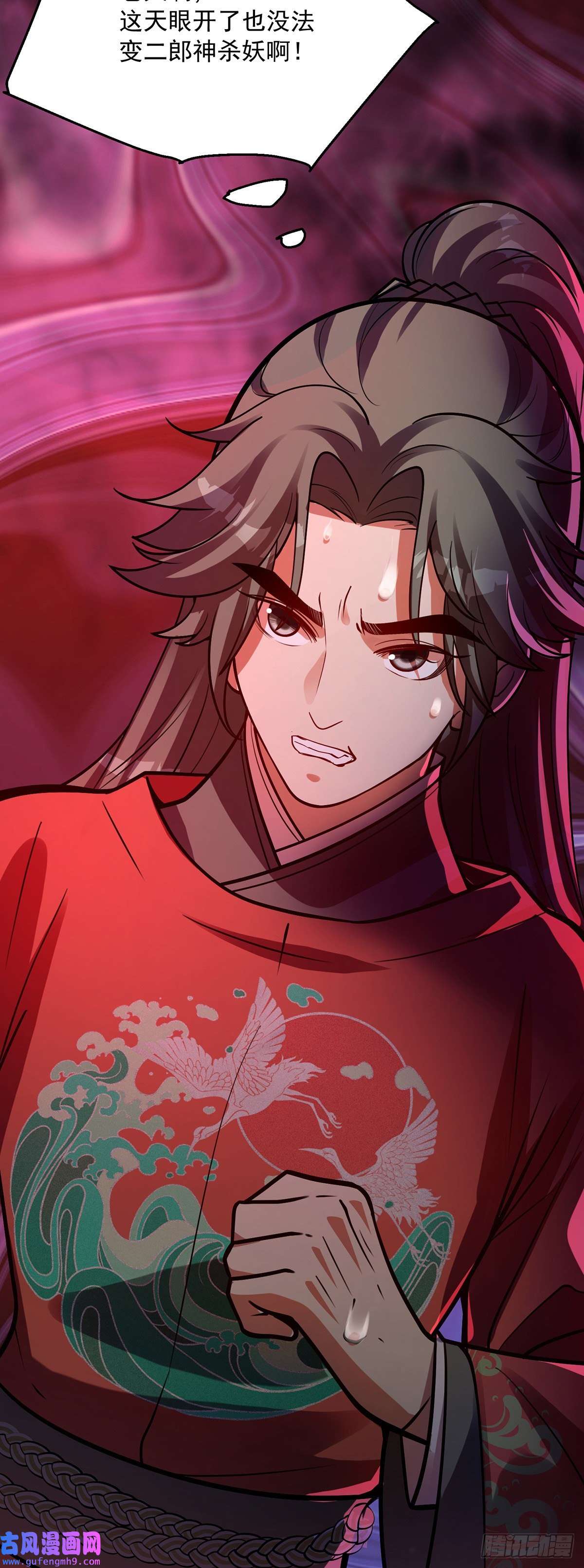 天元养妖人06 天眼识妖