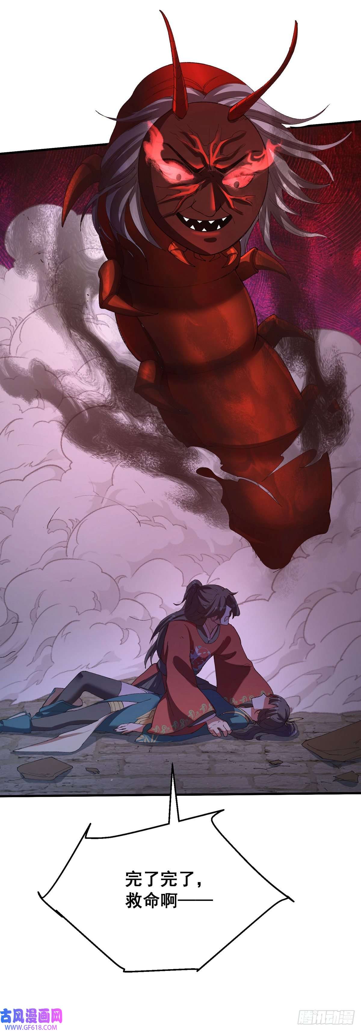 天元养妖人07 幻瞳