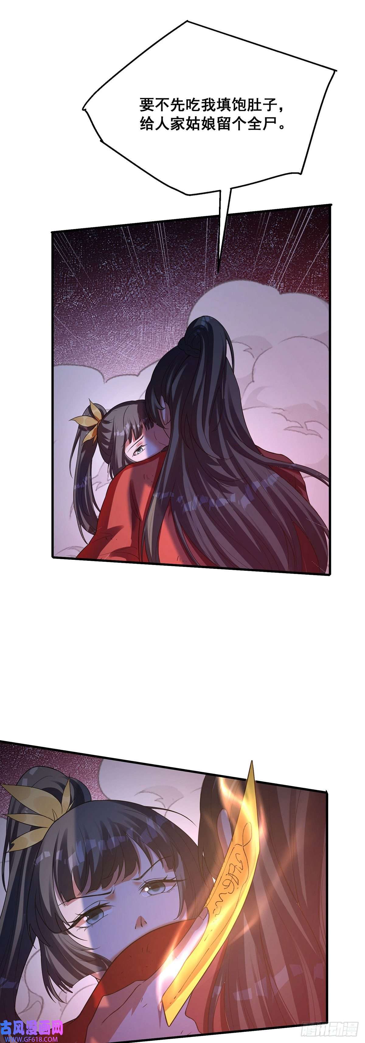 天元养妖人07 幻瞳