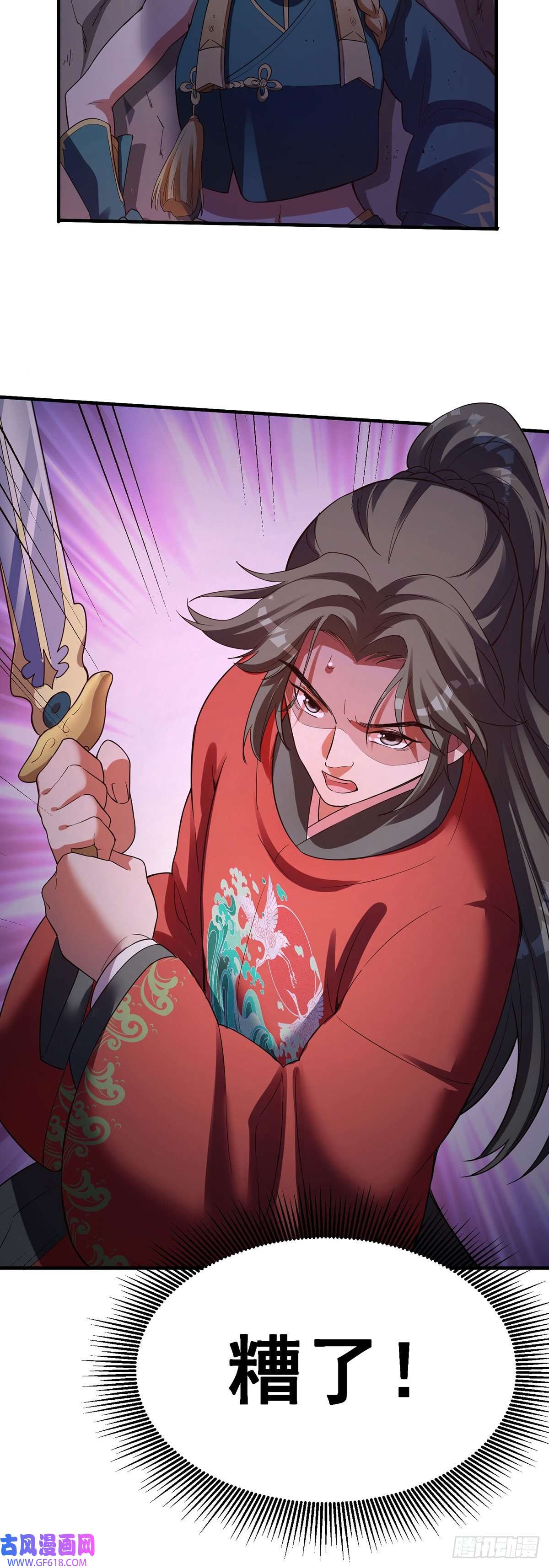 天元养妖人07 幻瞳
