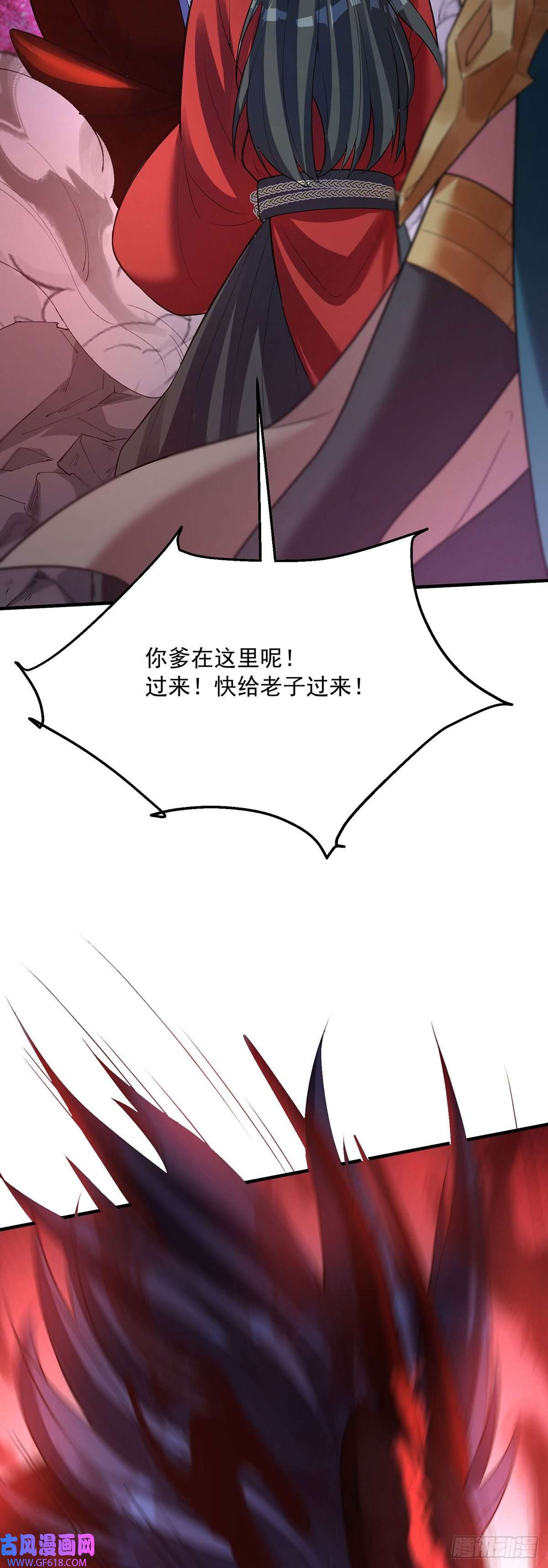 天元养妖人07 幻瞳