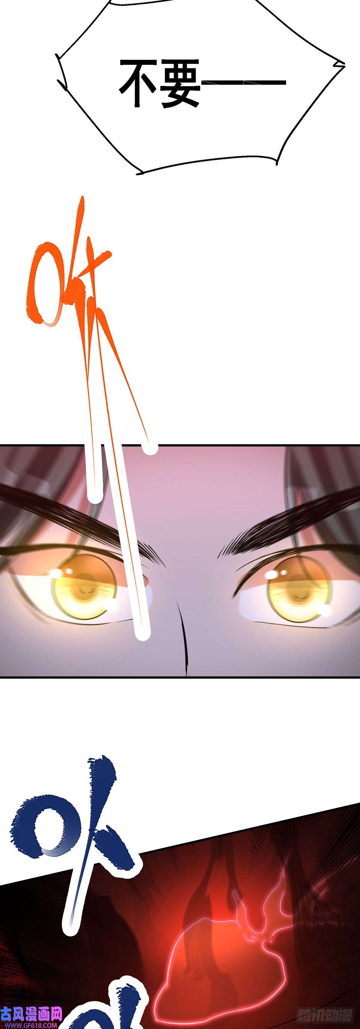 天元养妖人07 幻瞳