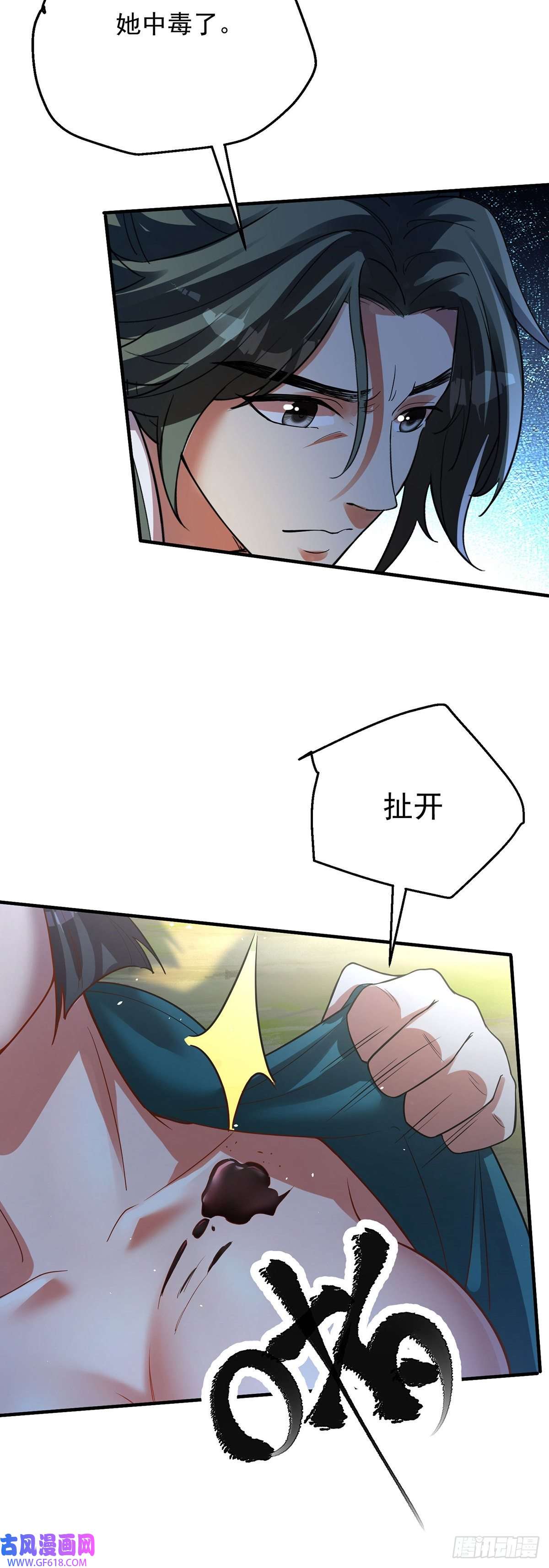 天元养妖人07 幻瞳