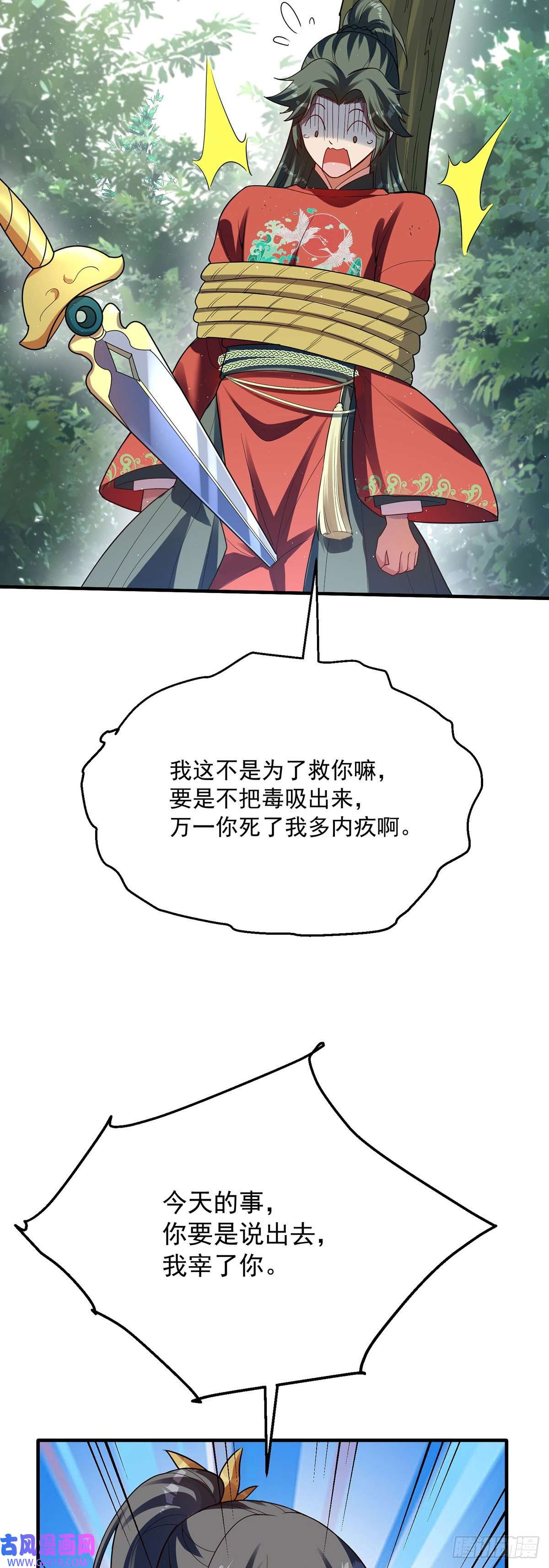 天元养妖人07 幻瞳