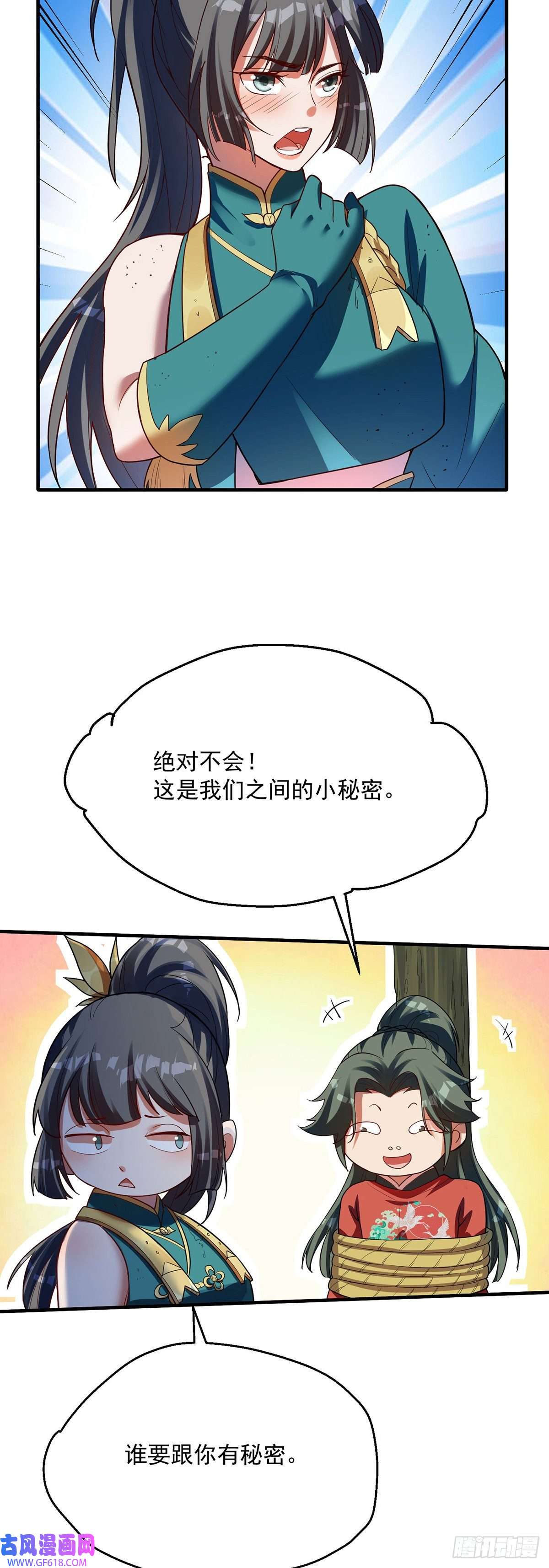 天元养妖人07 幻瞳